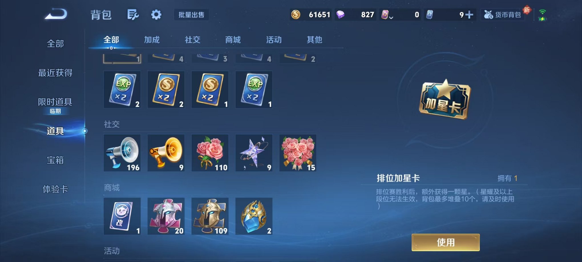 WZCMW3466275王者荣耀账号详情图22