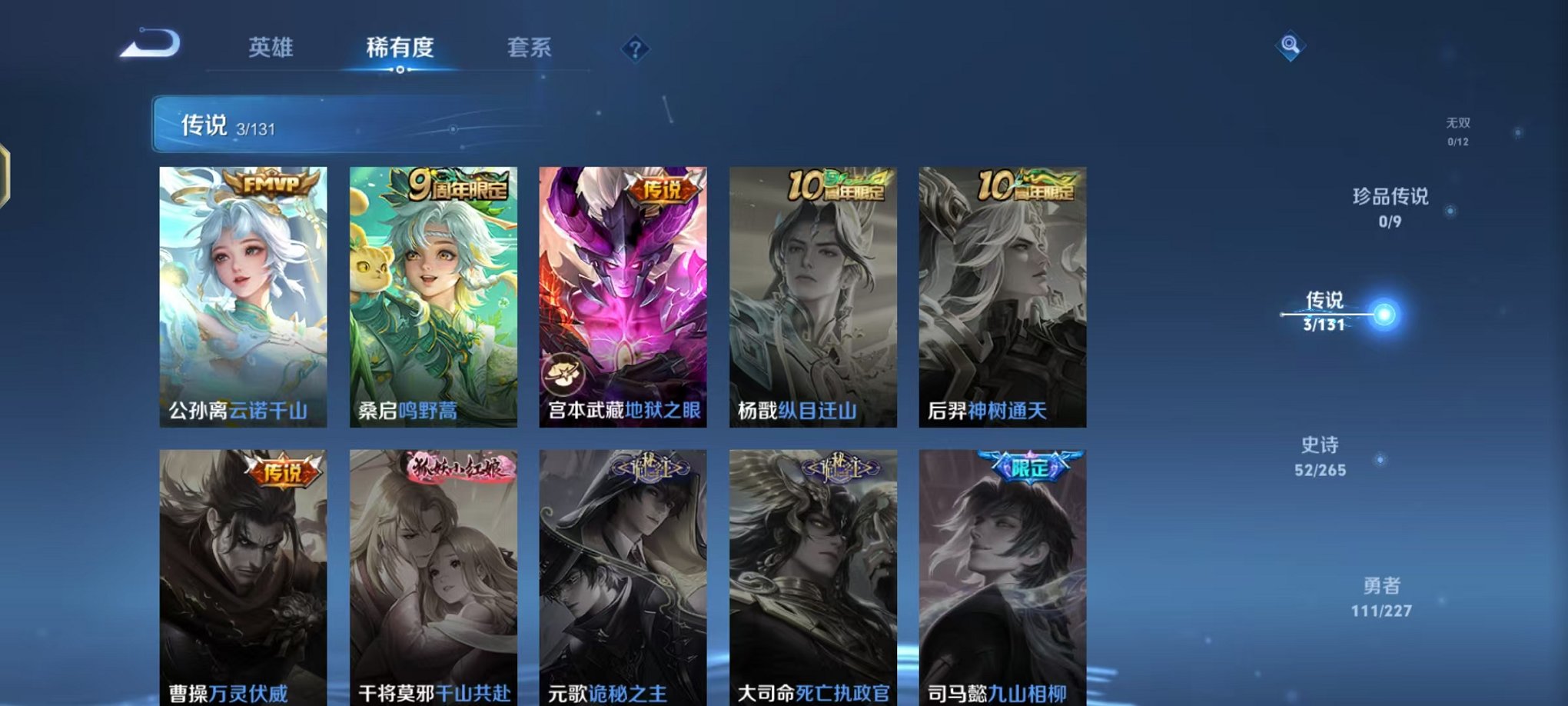 WZCMW3466284王者荣耀账号详情图5