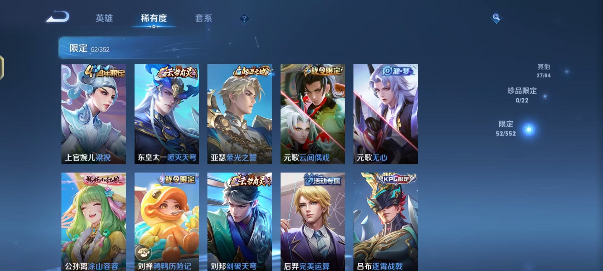 WZCMW3466284王者荣耀账号详情图6