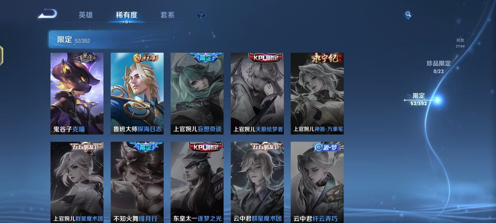 WZCMW3466284王者荣耀账号详情图11