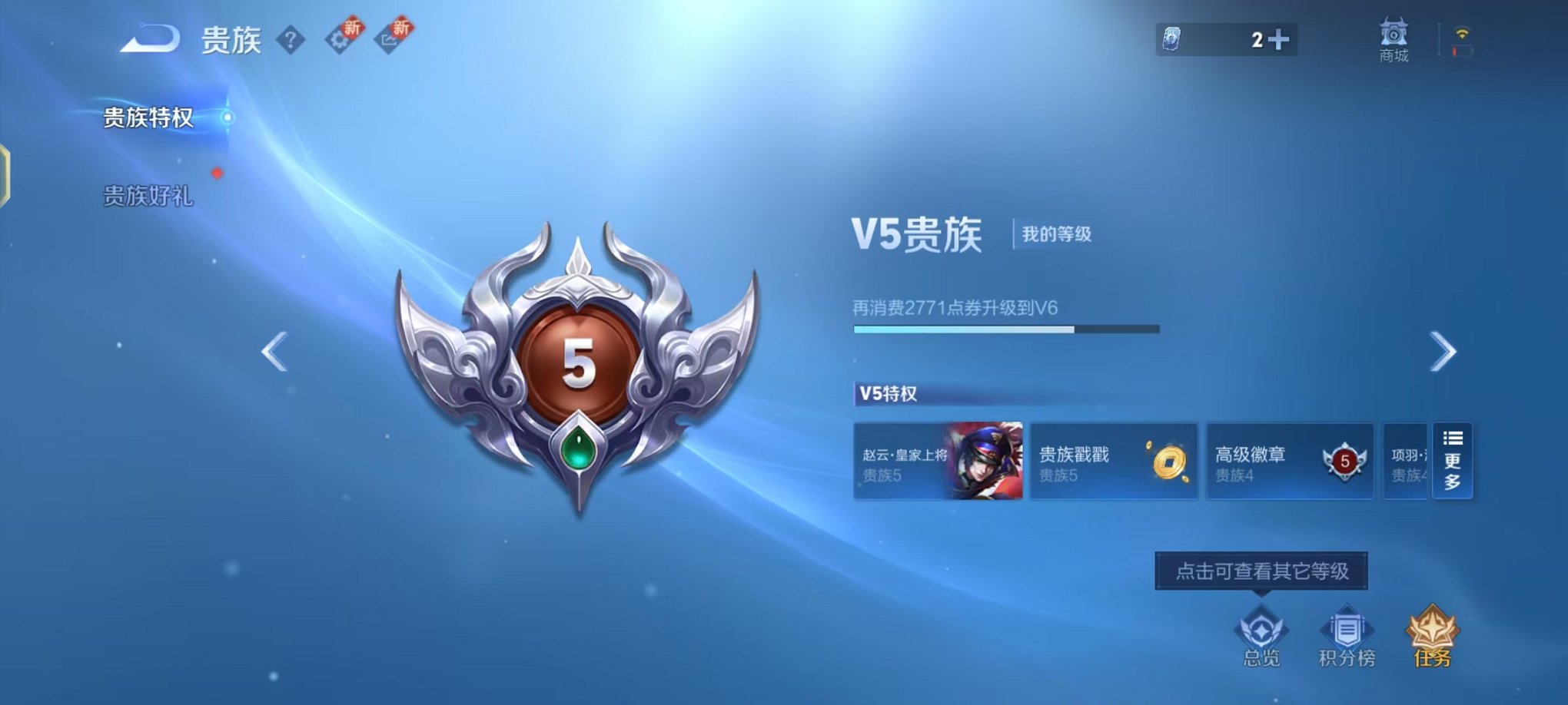 WZCMW3466284王者荣耀账号详情图15