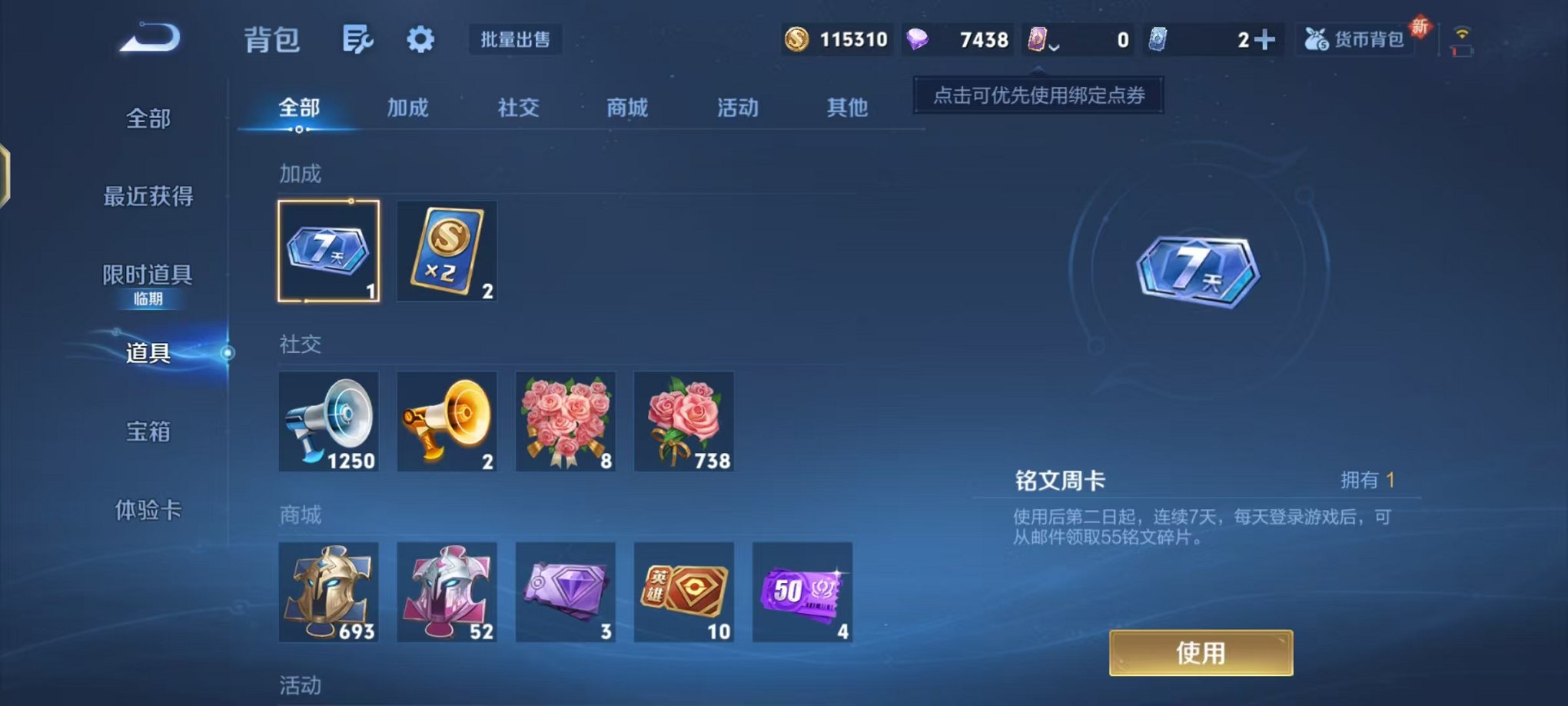 WZCMW3466284王者荣耀账号详情图17