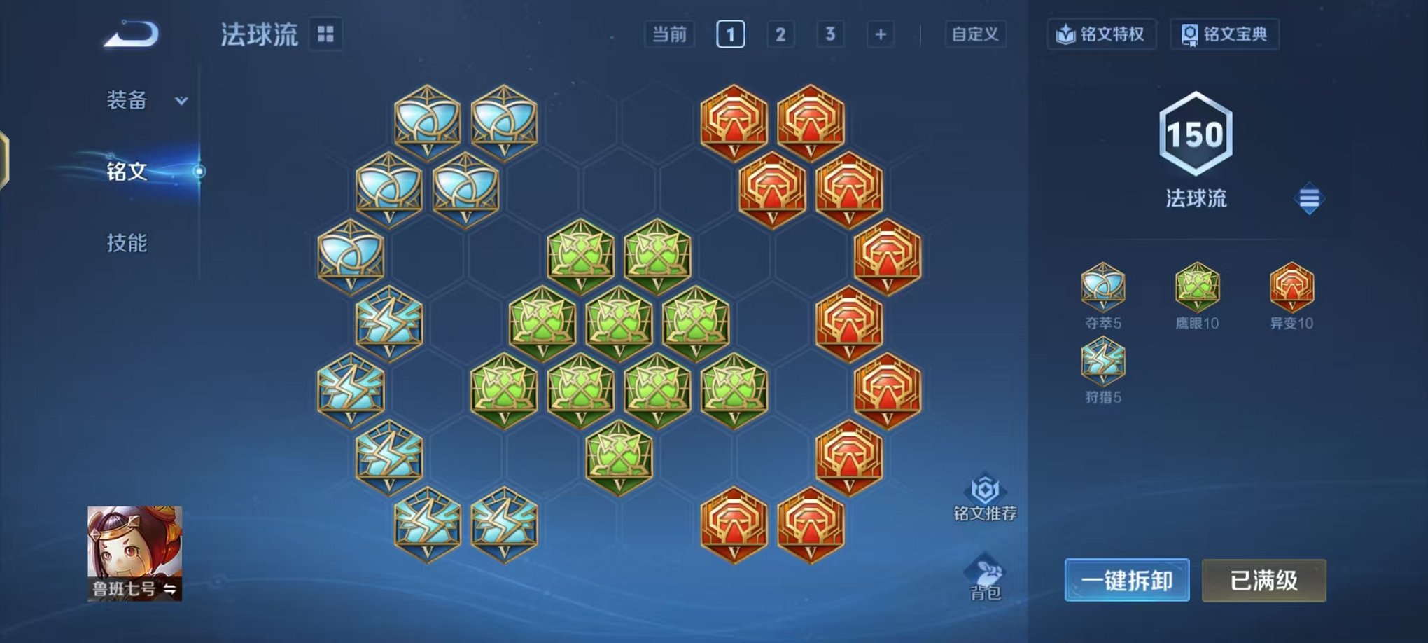 WZCMW3466284王者荣耀账号详情图18