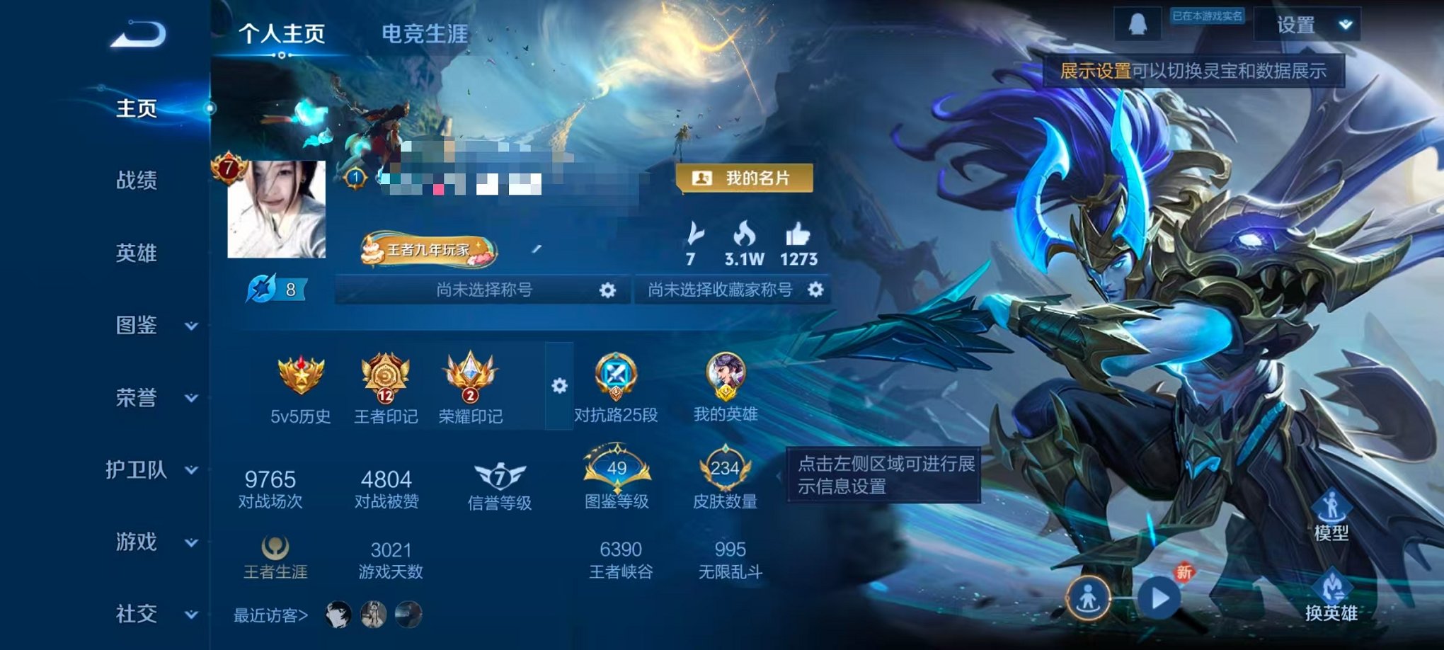 王者荣耀账号安卓QQ127英雄-234皮肤-【234皮肤1水晶1星元5传说1金标可秒换绑】安卓QQ-127英雄-234皮