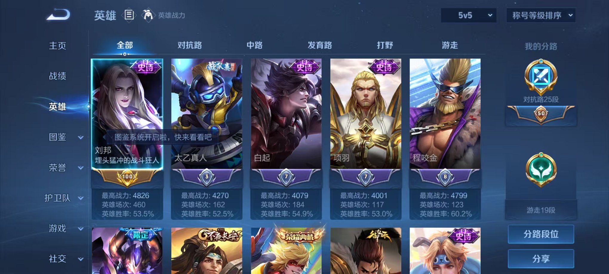 WZCMW3466332王者荣耀账号详情图2