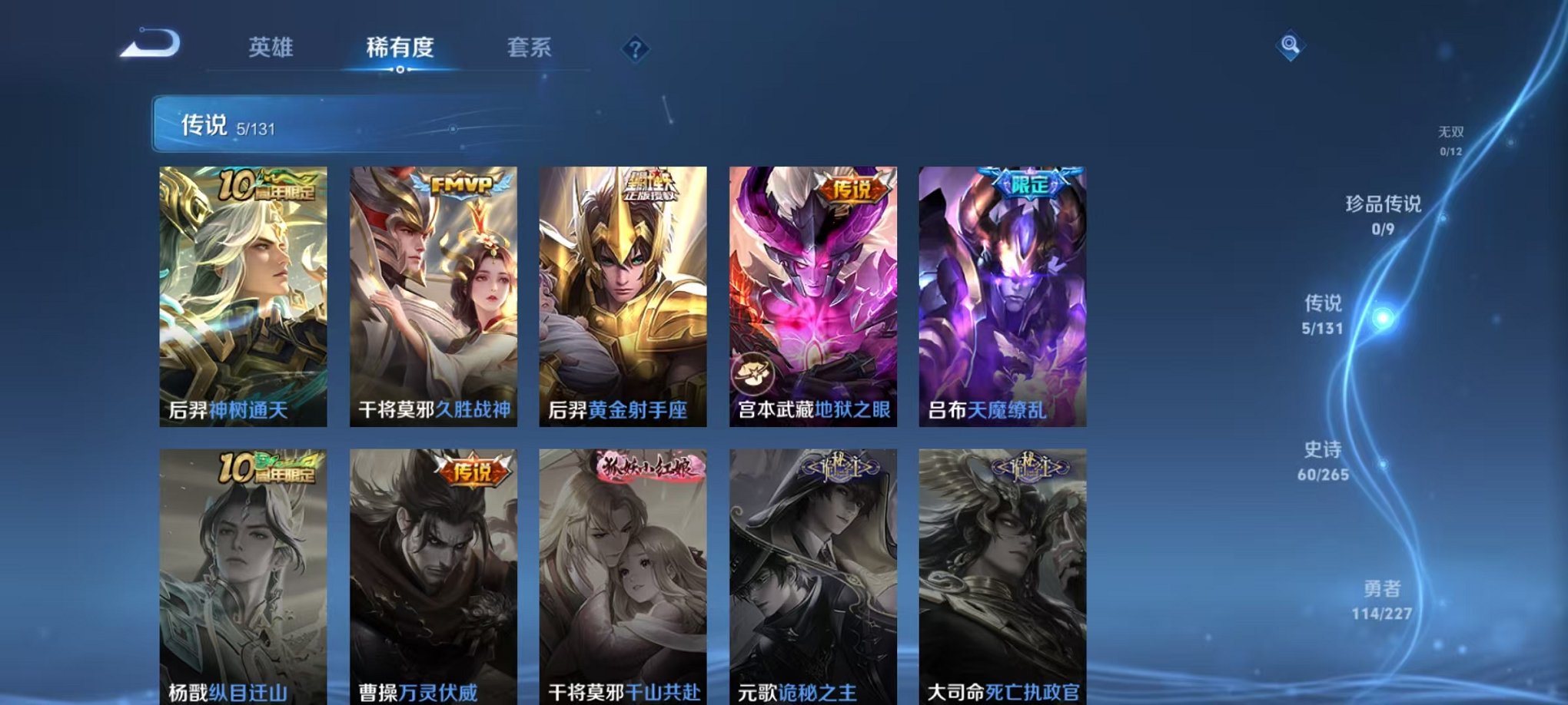 WZCMW3466332王者荣耀账号详情图6