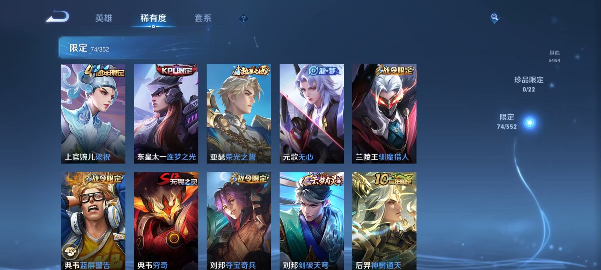 WZCMW3466332王者荣耀账号详情图7