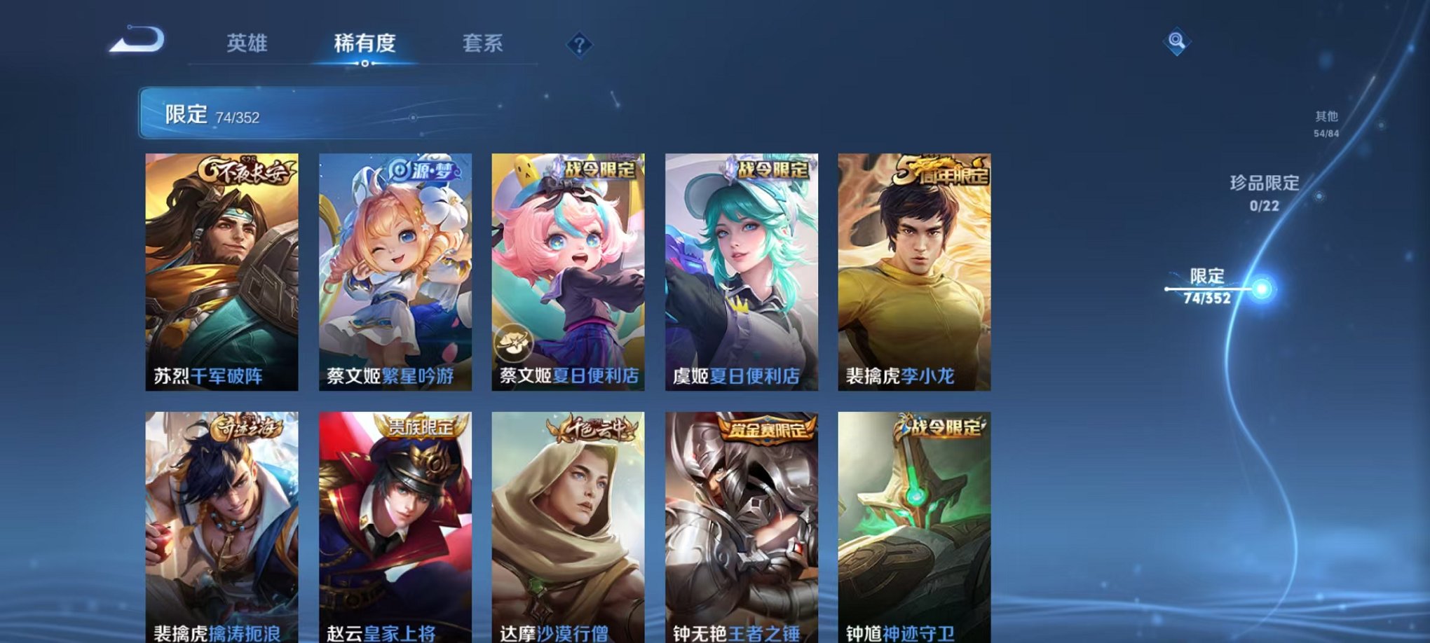 WZCMW3466332王者荣耀账号详情图12