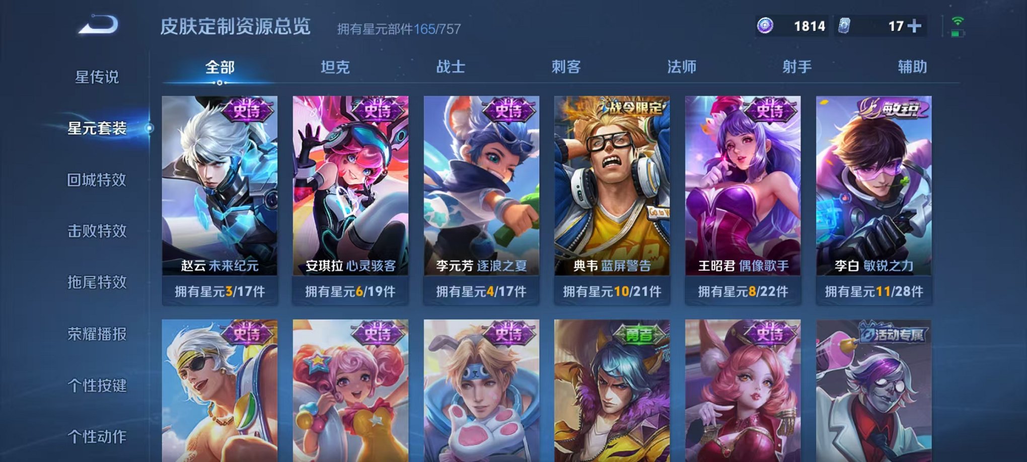 WZCMW3466332王者荣耀账号详情图18