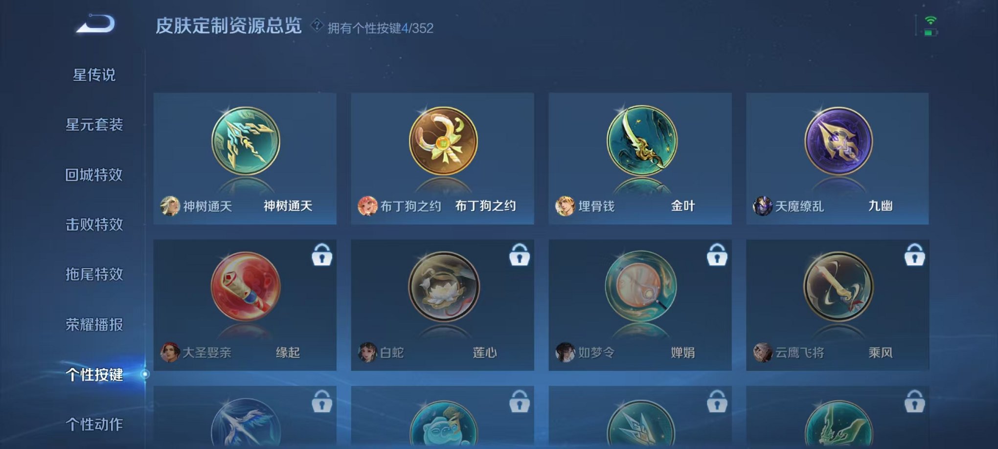 WZCMW3466332王者荣耀账号详情图19