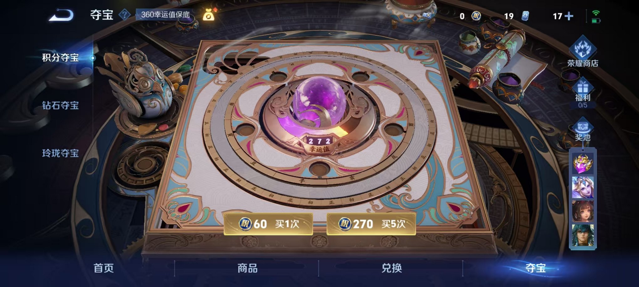 WZCMW3466332王者荣耀账号详情图20