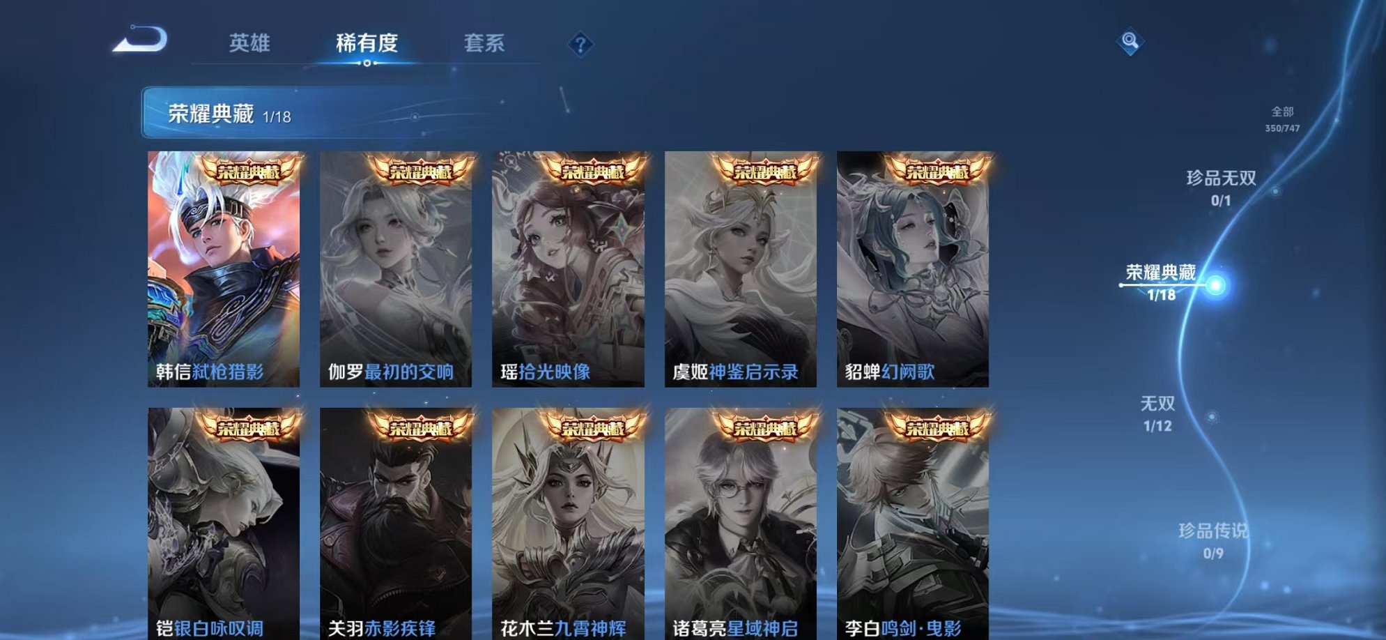 WZCMW3474021王者荣耀账号详情图4