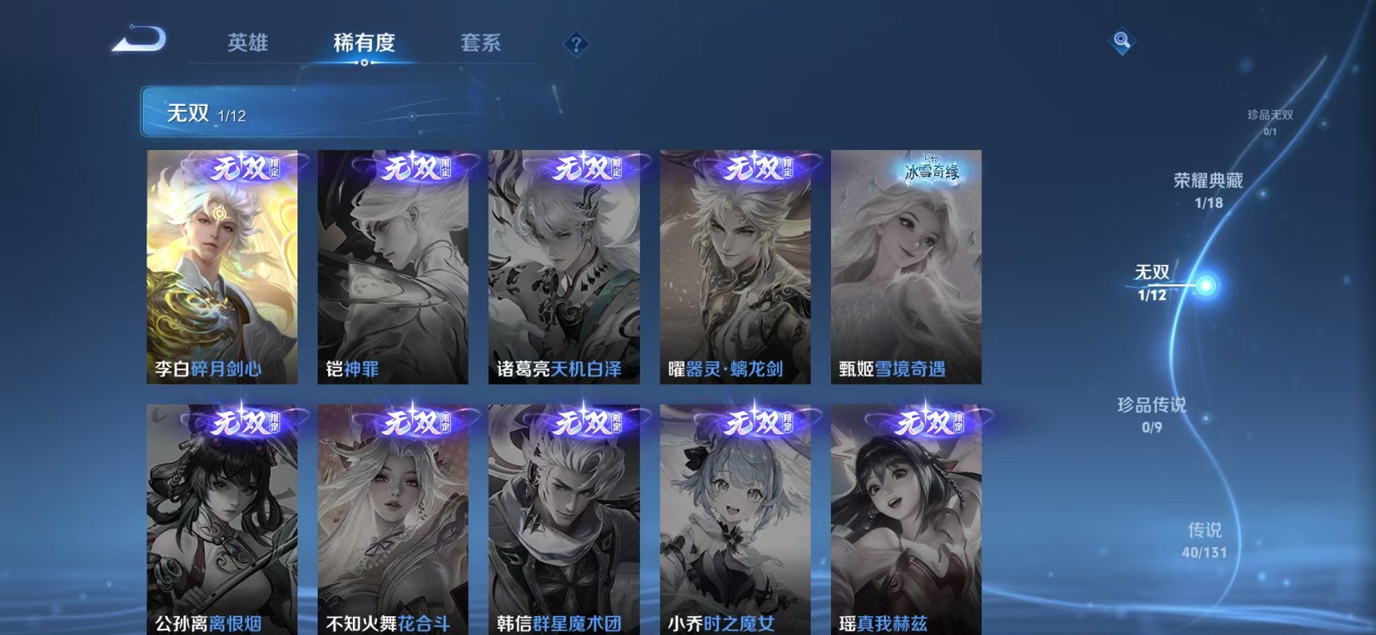 WZCMW3474021王者荣耀账号详情图5