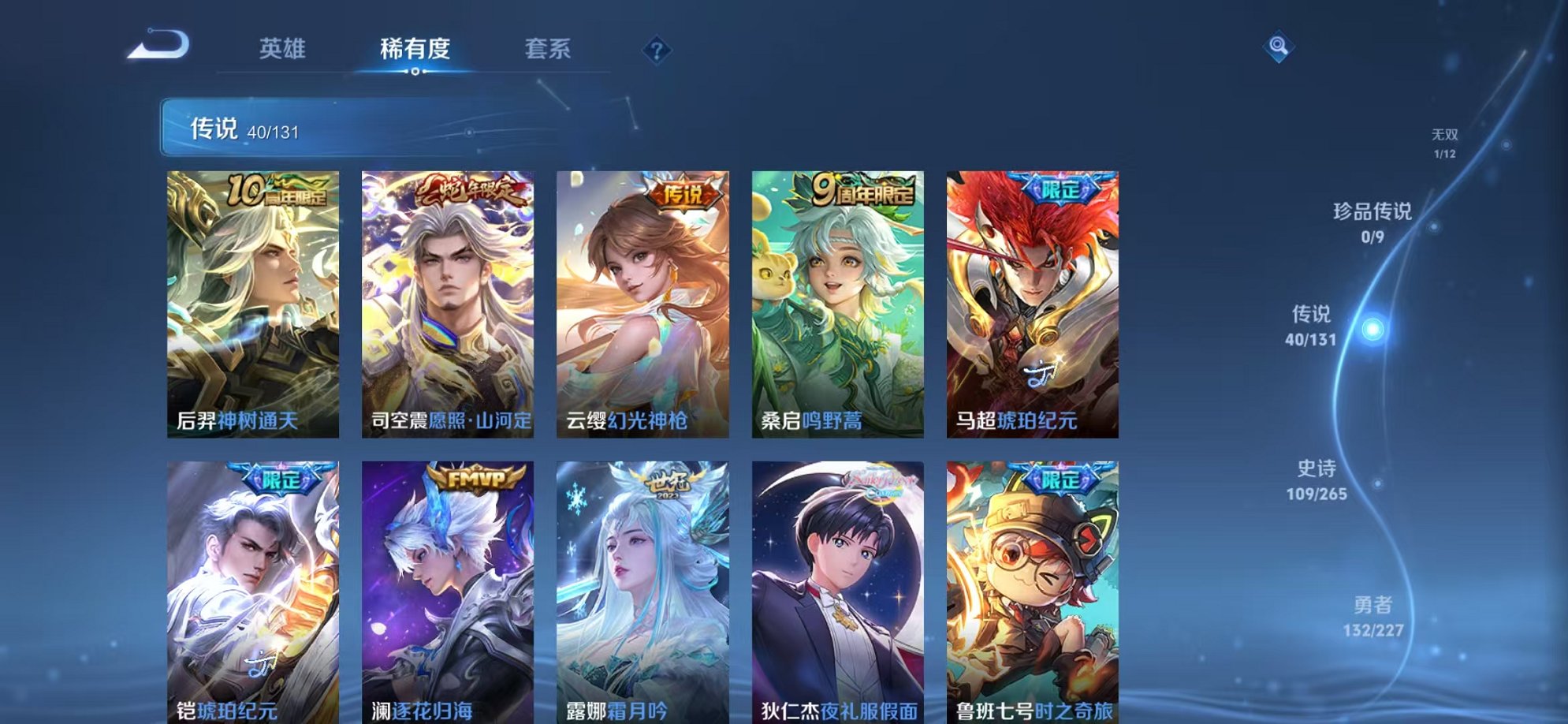 WZCMW3474021王者荣耀账号详情图6