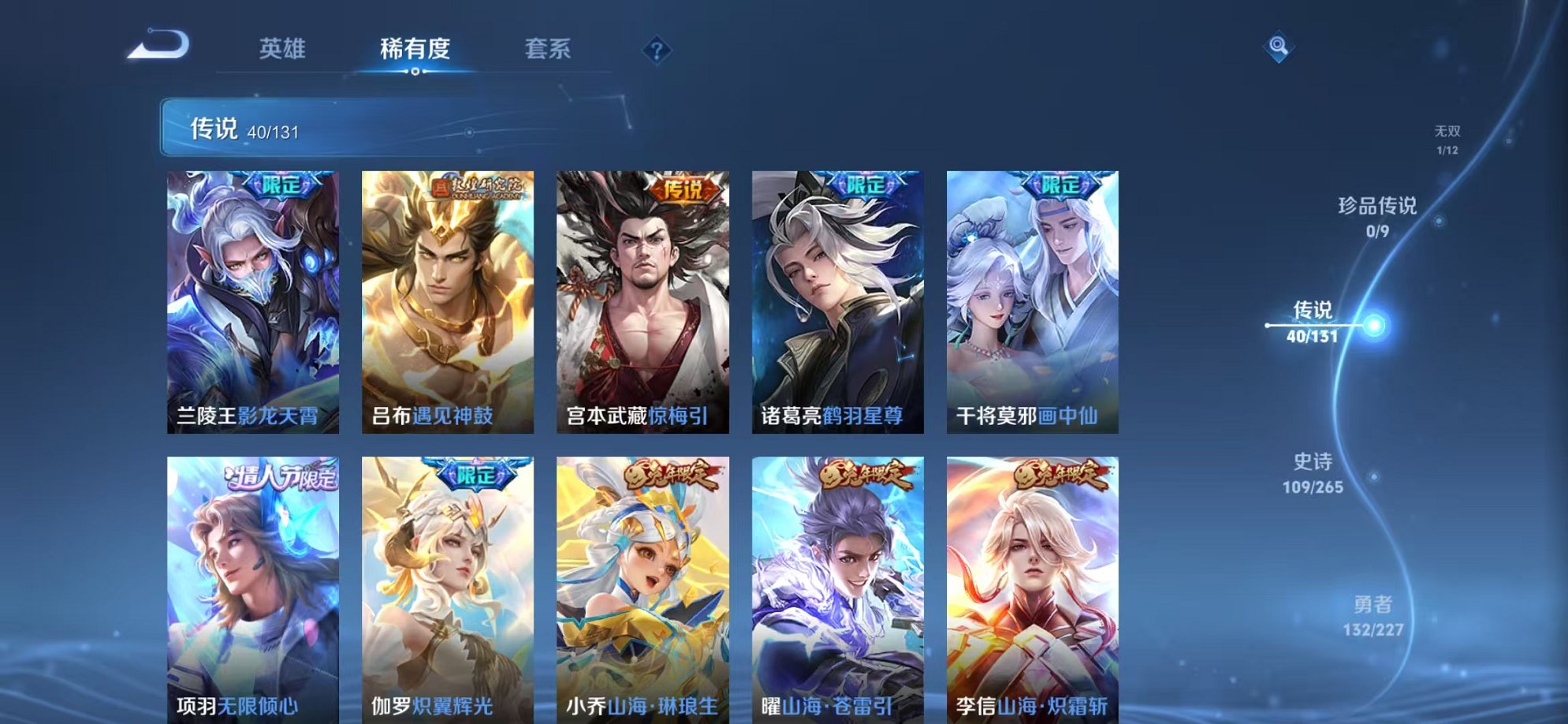 WZCMW3474021王者荣耀账号详情图7