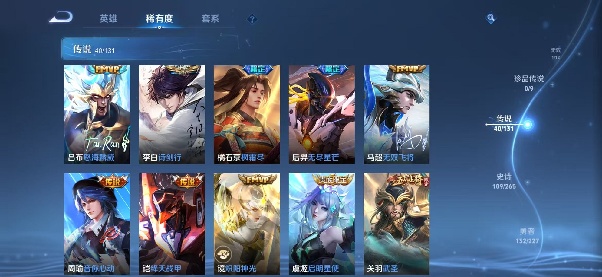 WZCMW3474021王者荣耀账号详情图8