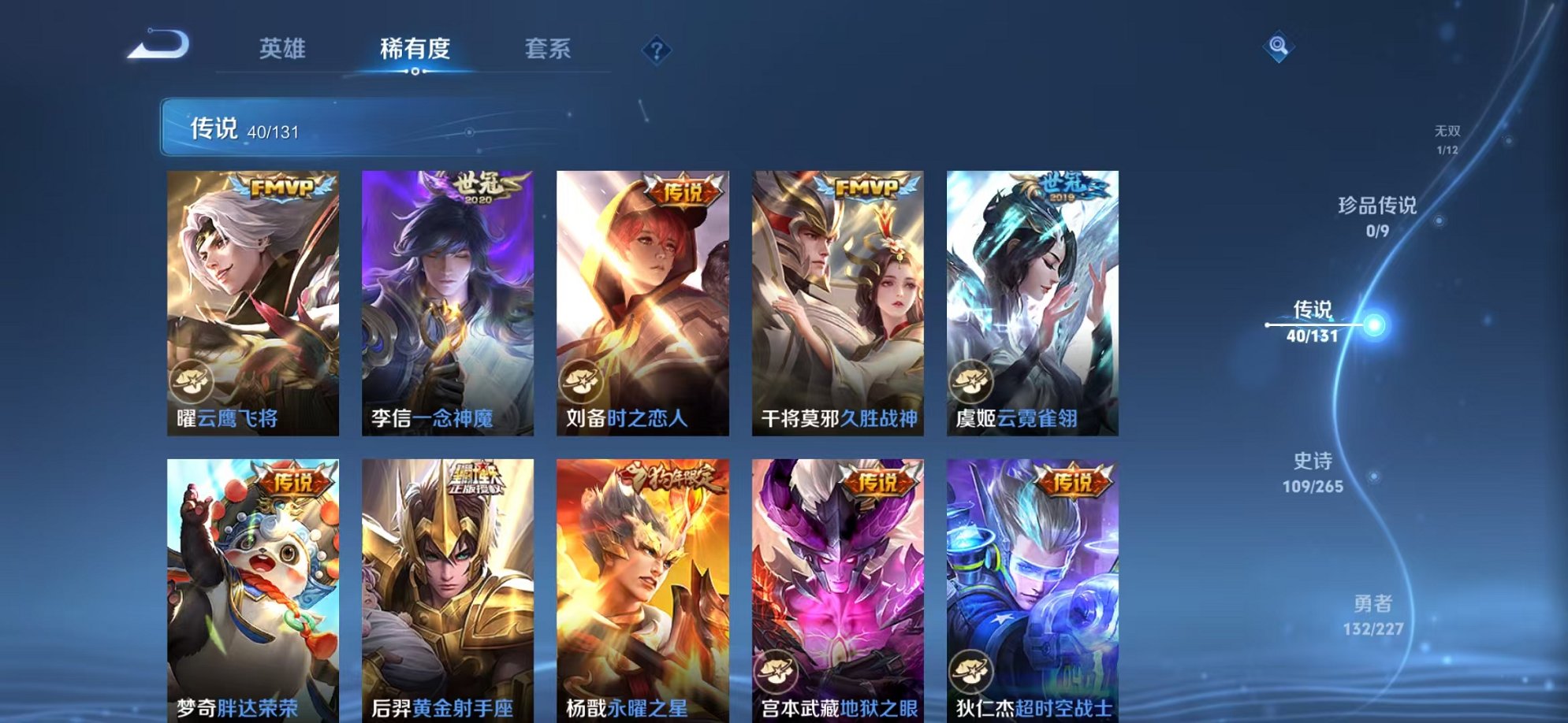 WZCMW3474021王者荣耀账号详情图9