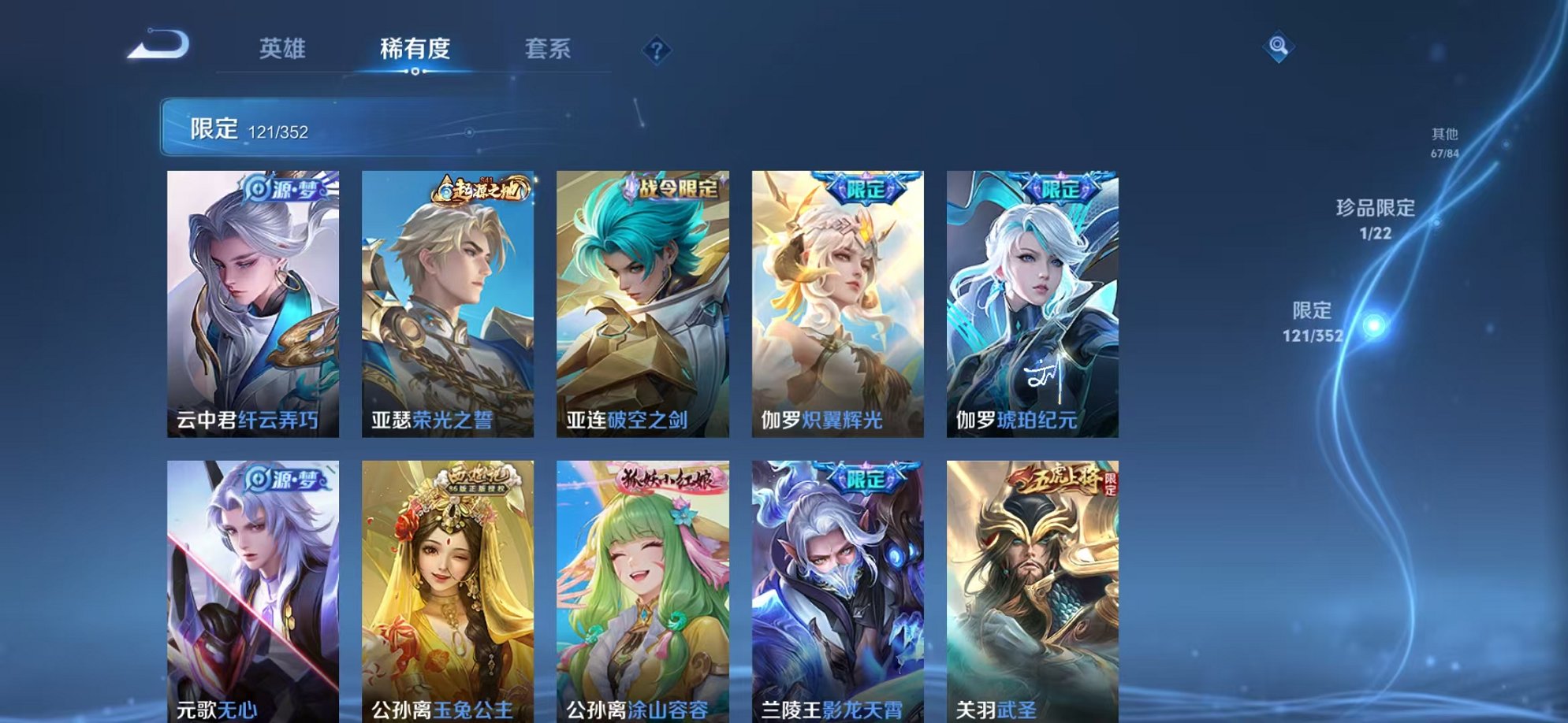 WZCMW3474021王者荣耀账号详情图10