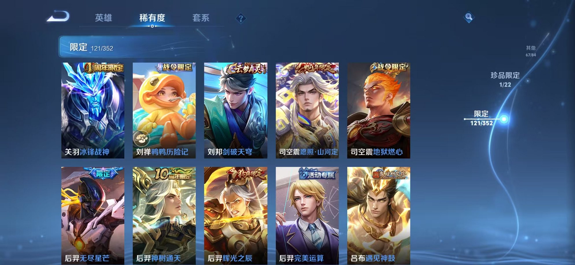 WZCMW3474021王者荣耀账号详情图11