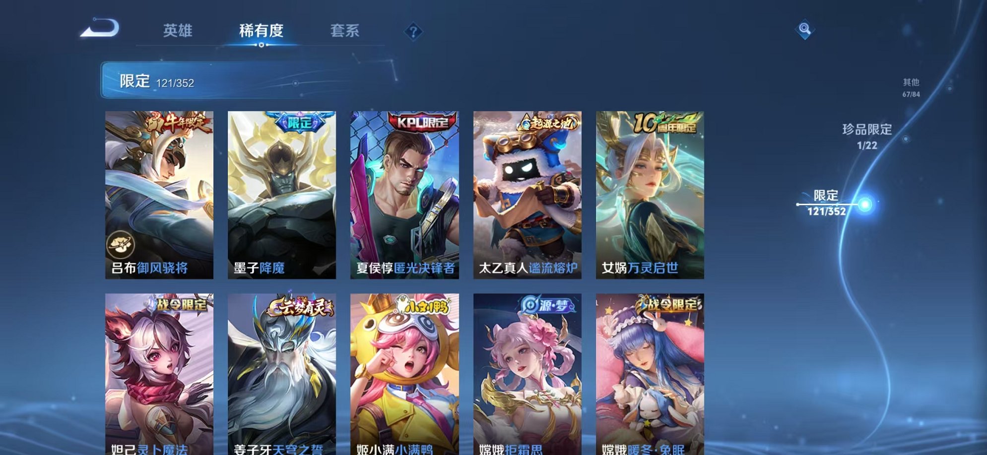 WZCMW3474021王者荣耀账号详情图12