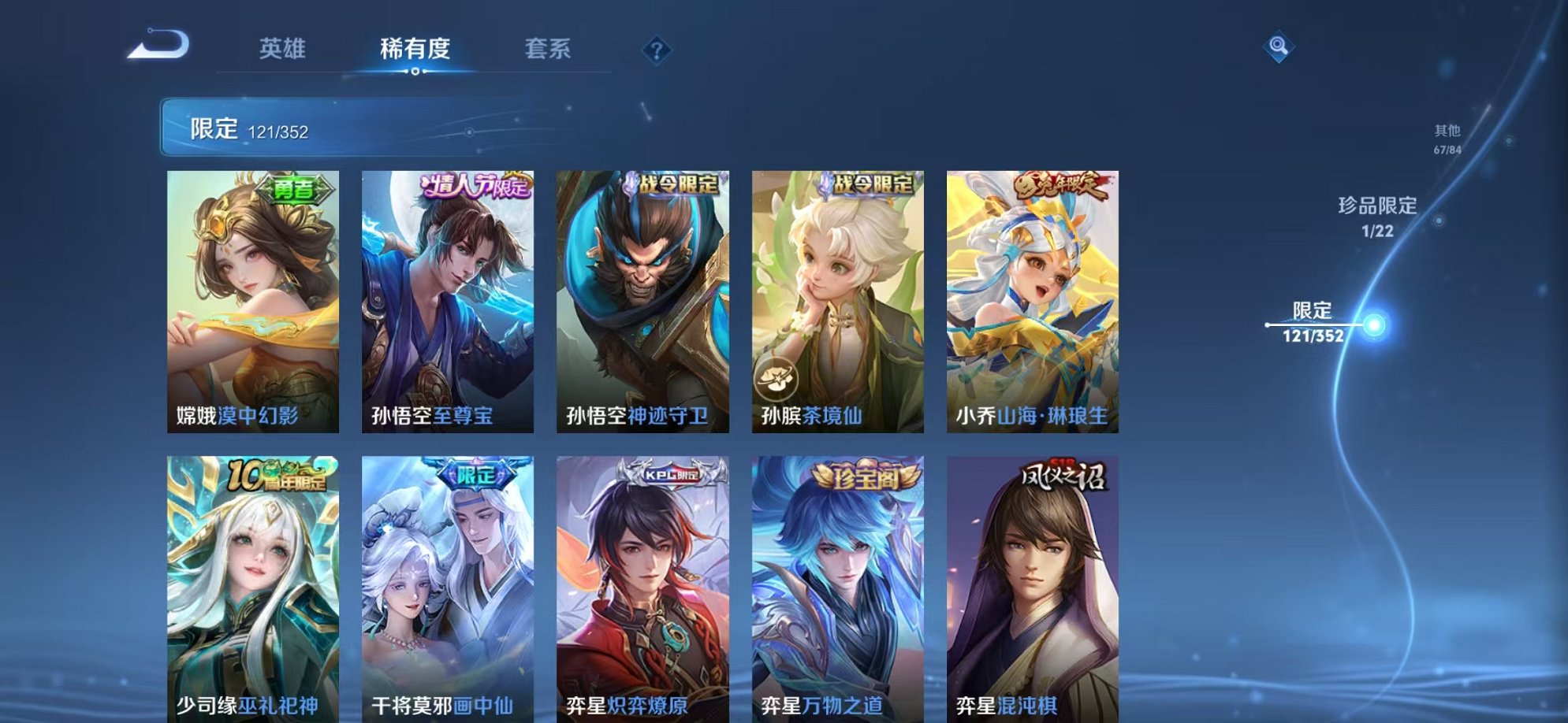 WZCMW3474021王者荣耀账号详情图13