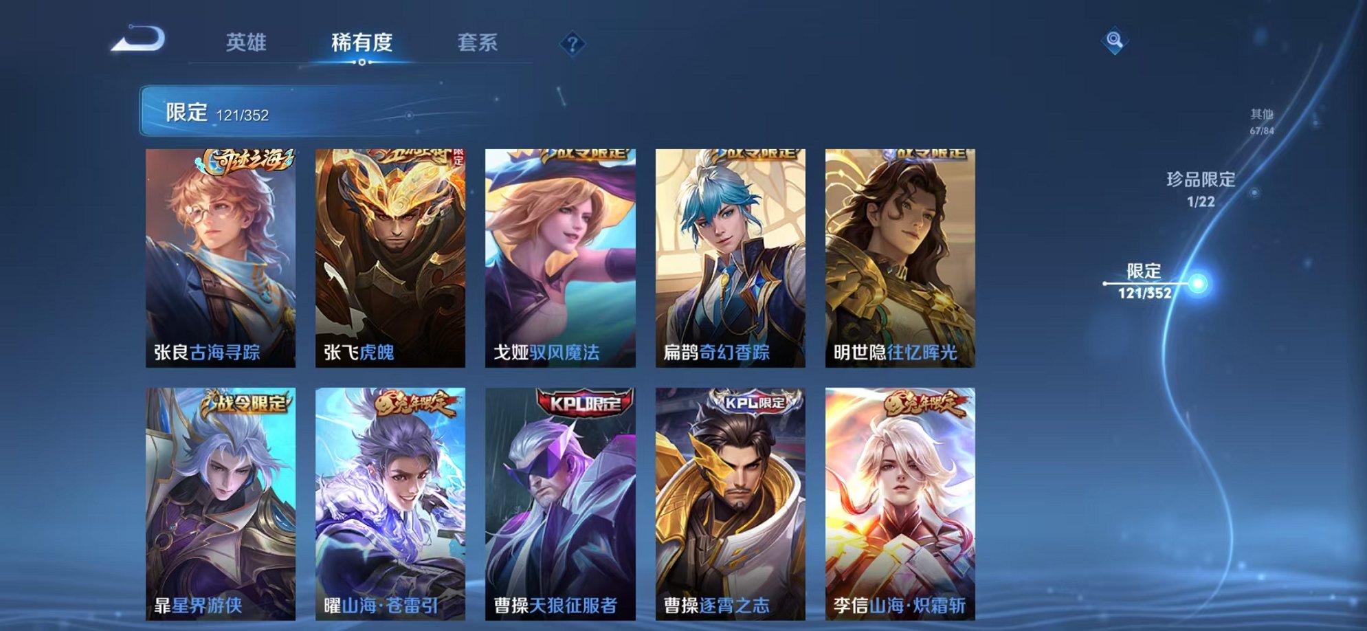 WZCMW3474021王者荣耀账号详情图14