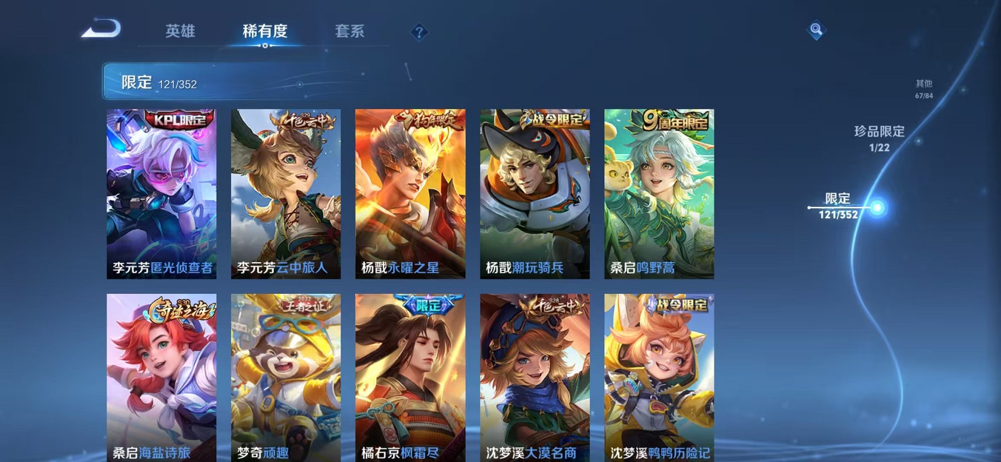 WZCMW3474021王者荣耀账号详情图15