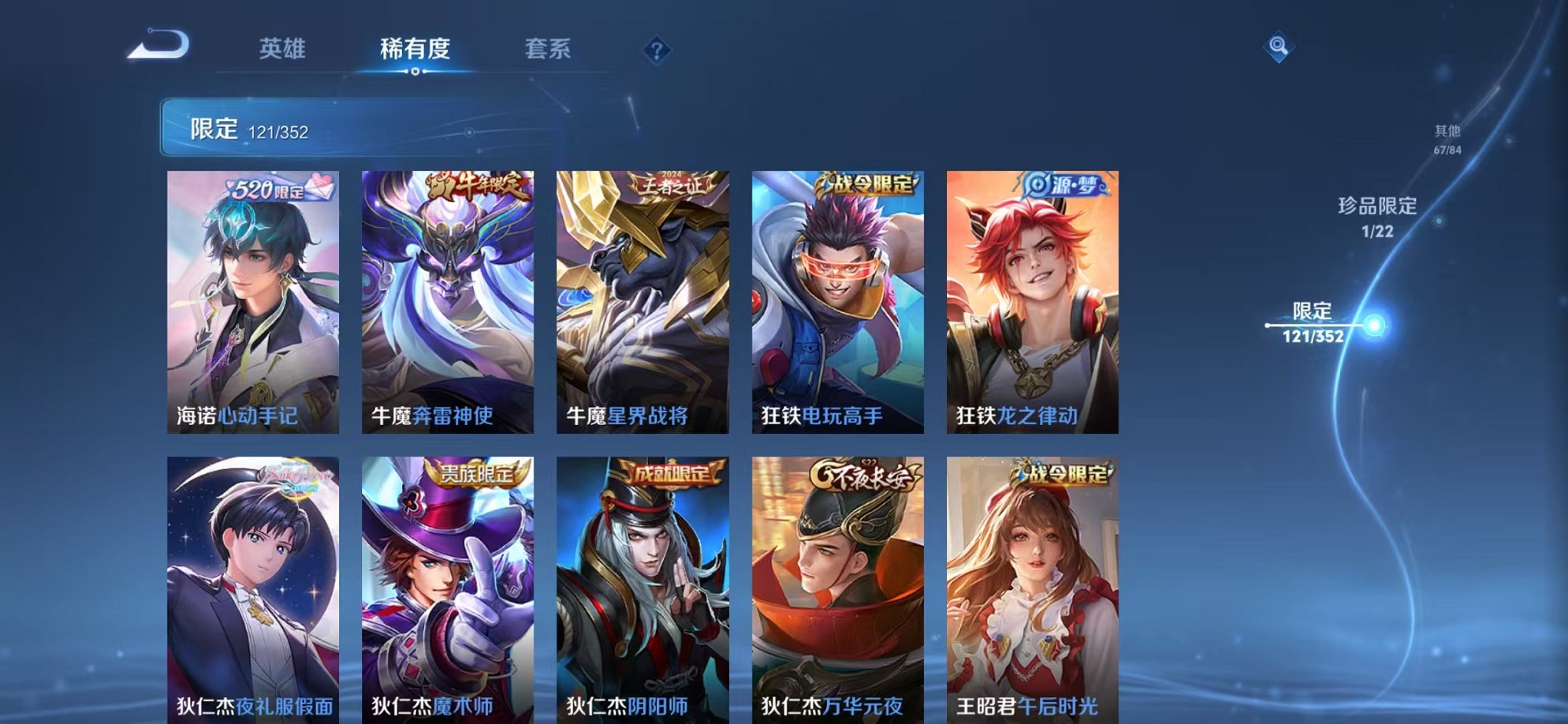 WZCMW3474021王者荣耀账号详情图16