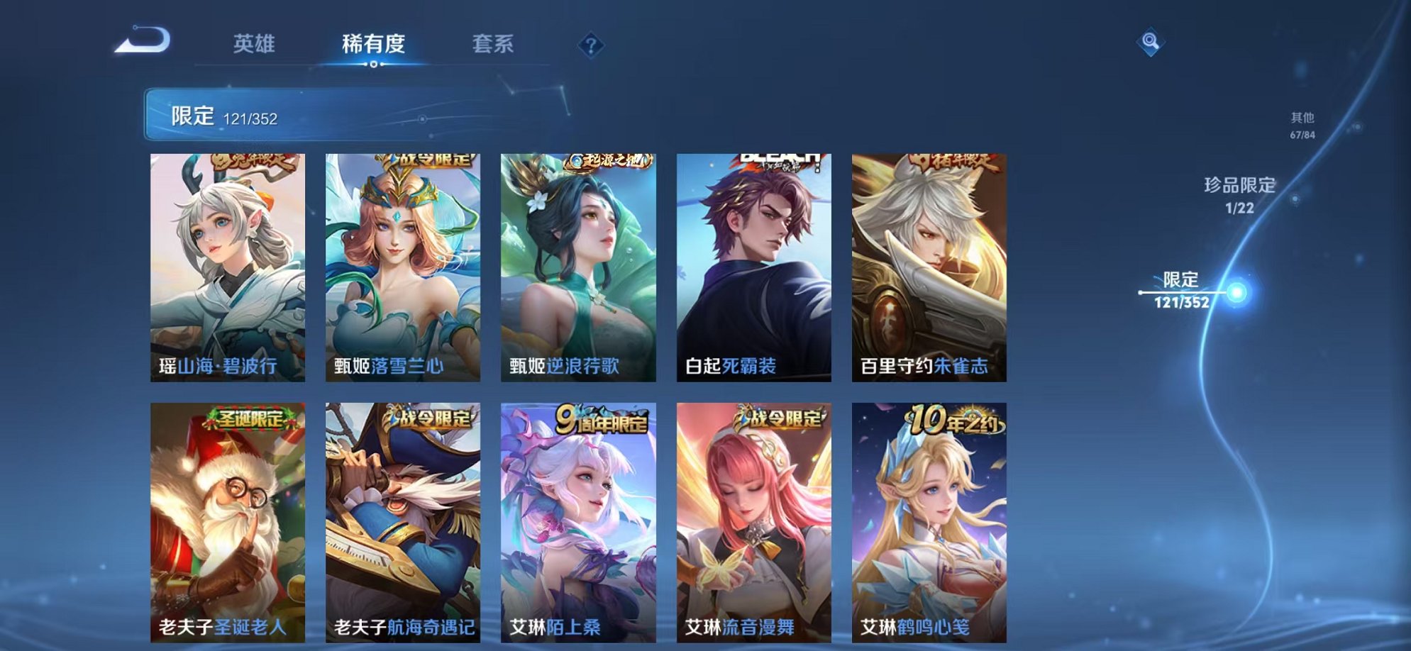 WZCMW3474021王者荣耀账号详情图17