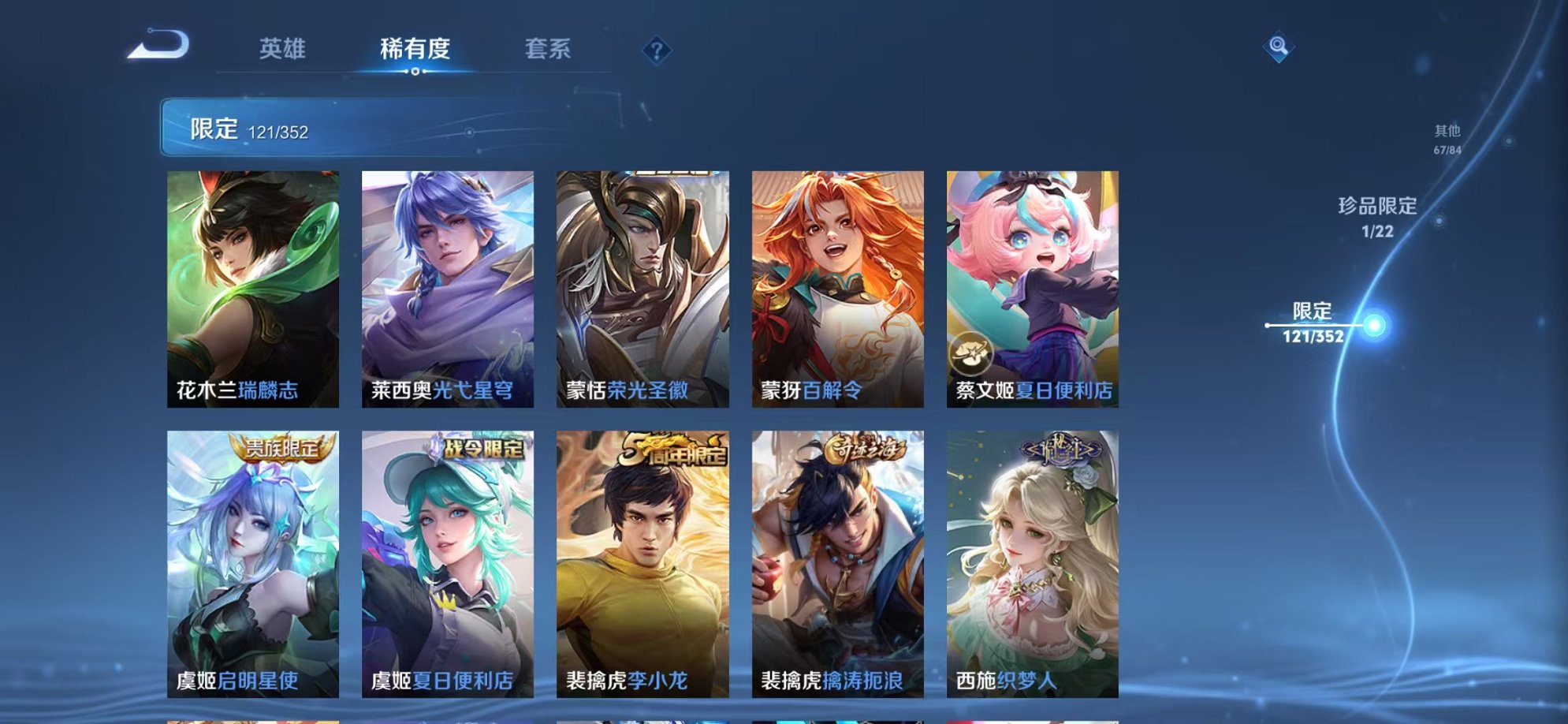 WZCMW3474021王者荣耀账号详情图18