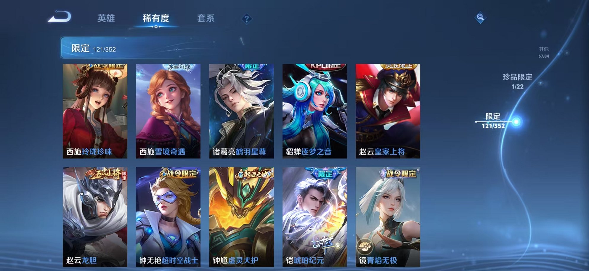 WZCMW3474021王者荣耀账号详情图19