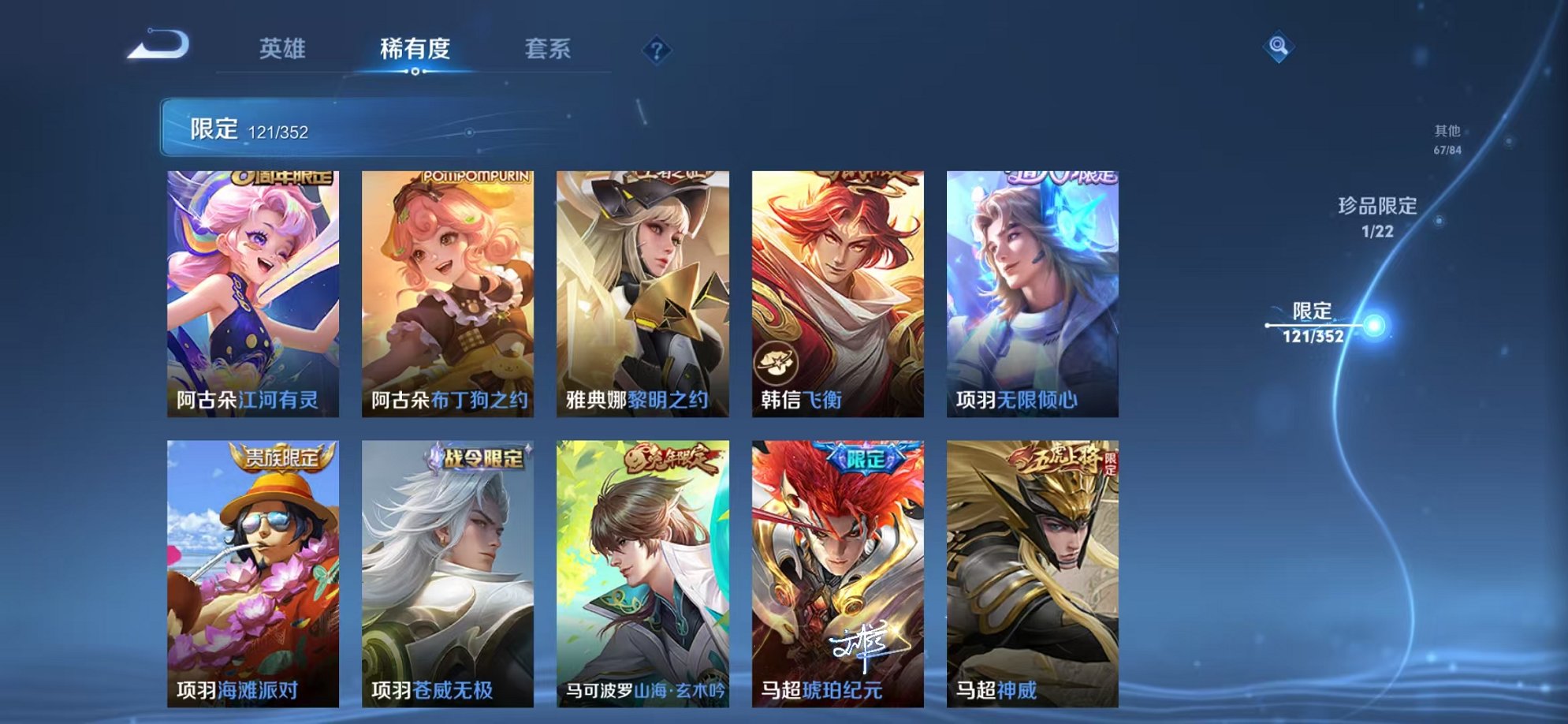 WZCMW3474021王者荣耀账号详情图20