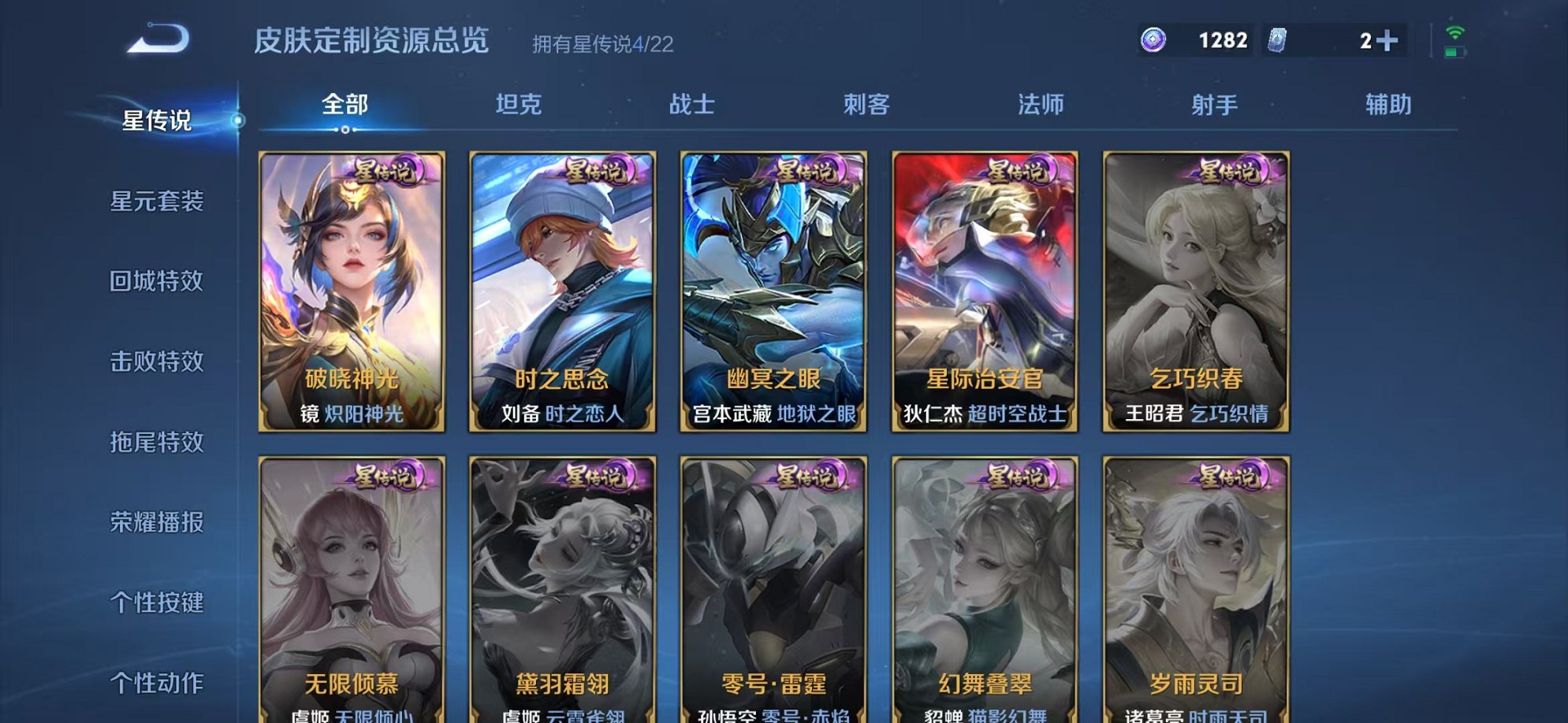 WZCMW3474021王者荣耀账号详情图21