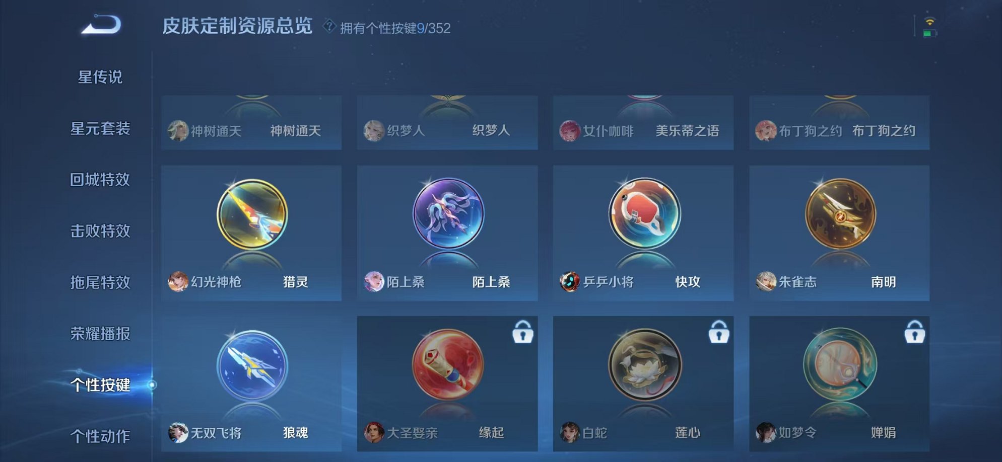 WZCMW3474021王者荣耀账号详情图22