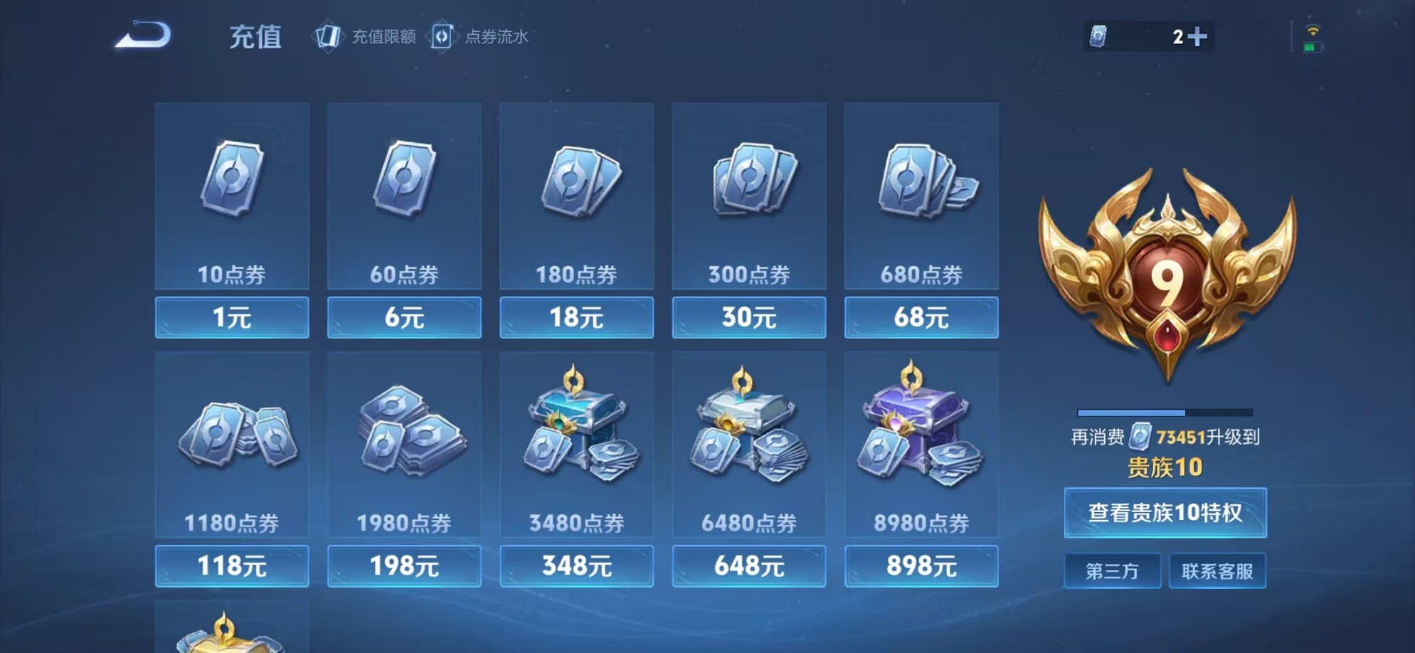 WZCMW3474021王者荣耀账号详情图23