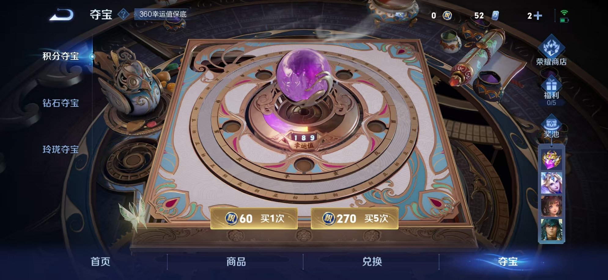 WZCMW3474021王者荣耀账号详情图24