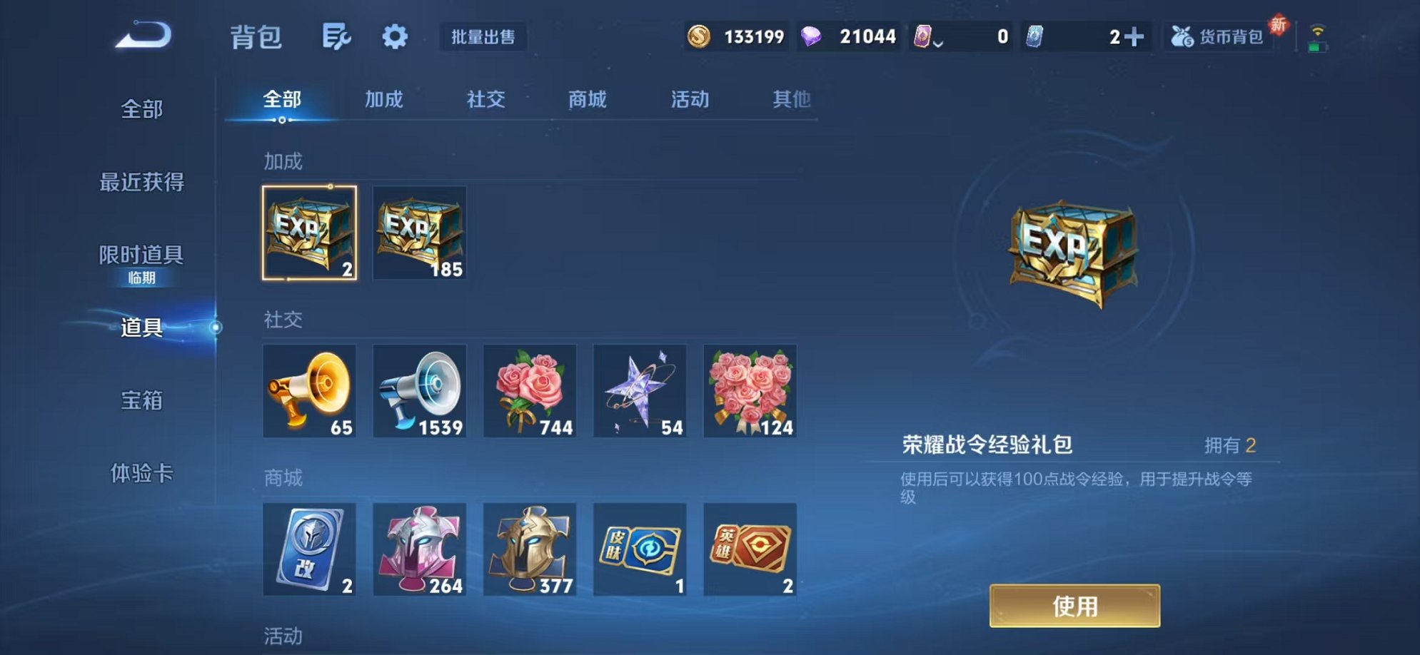 WZCMW3474021王者荣耀账号详情图25