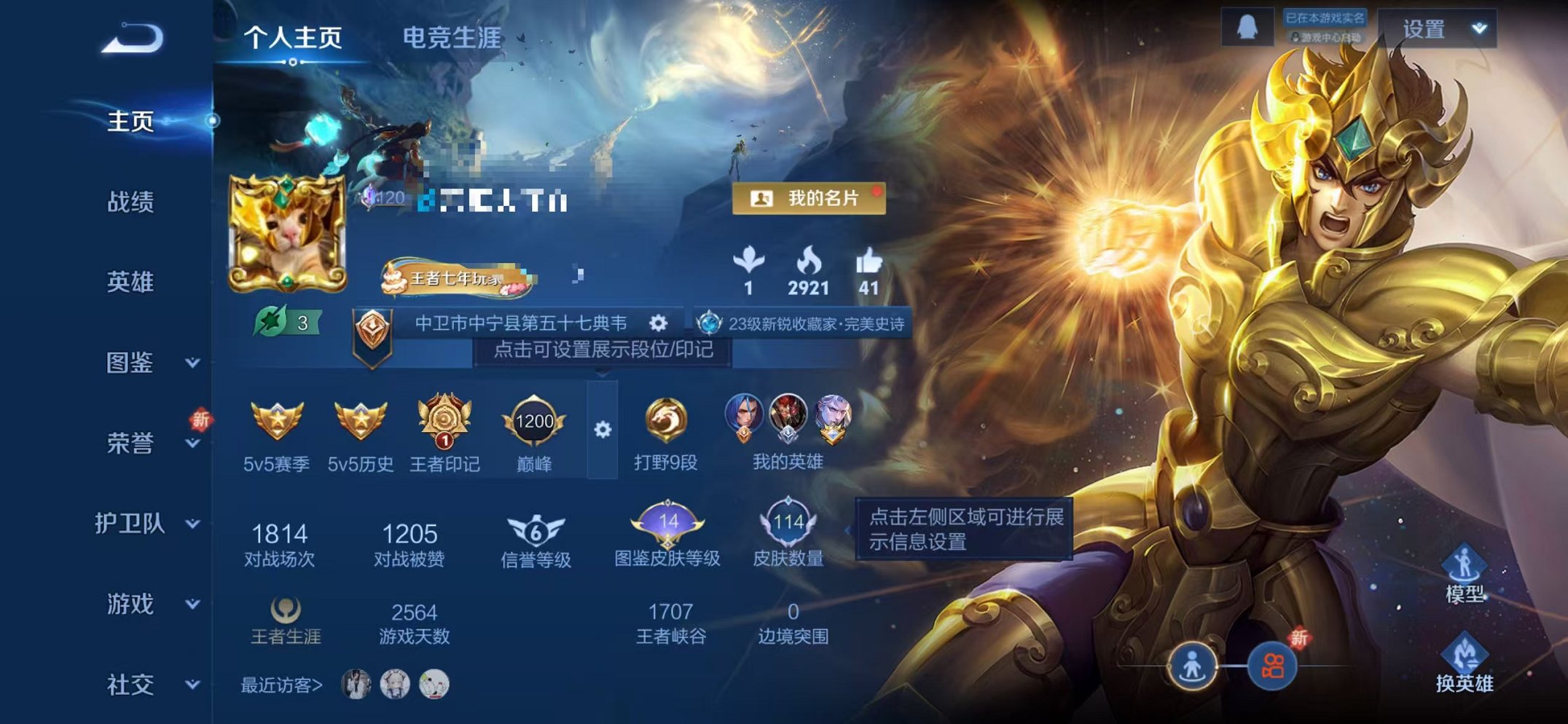 王者荣耀账号苹果QQ118英雄-115皮肤-【115皮肤1星元3传说可秒换绑】苹果QQ-118英雄-115皮肤【星元皮肤