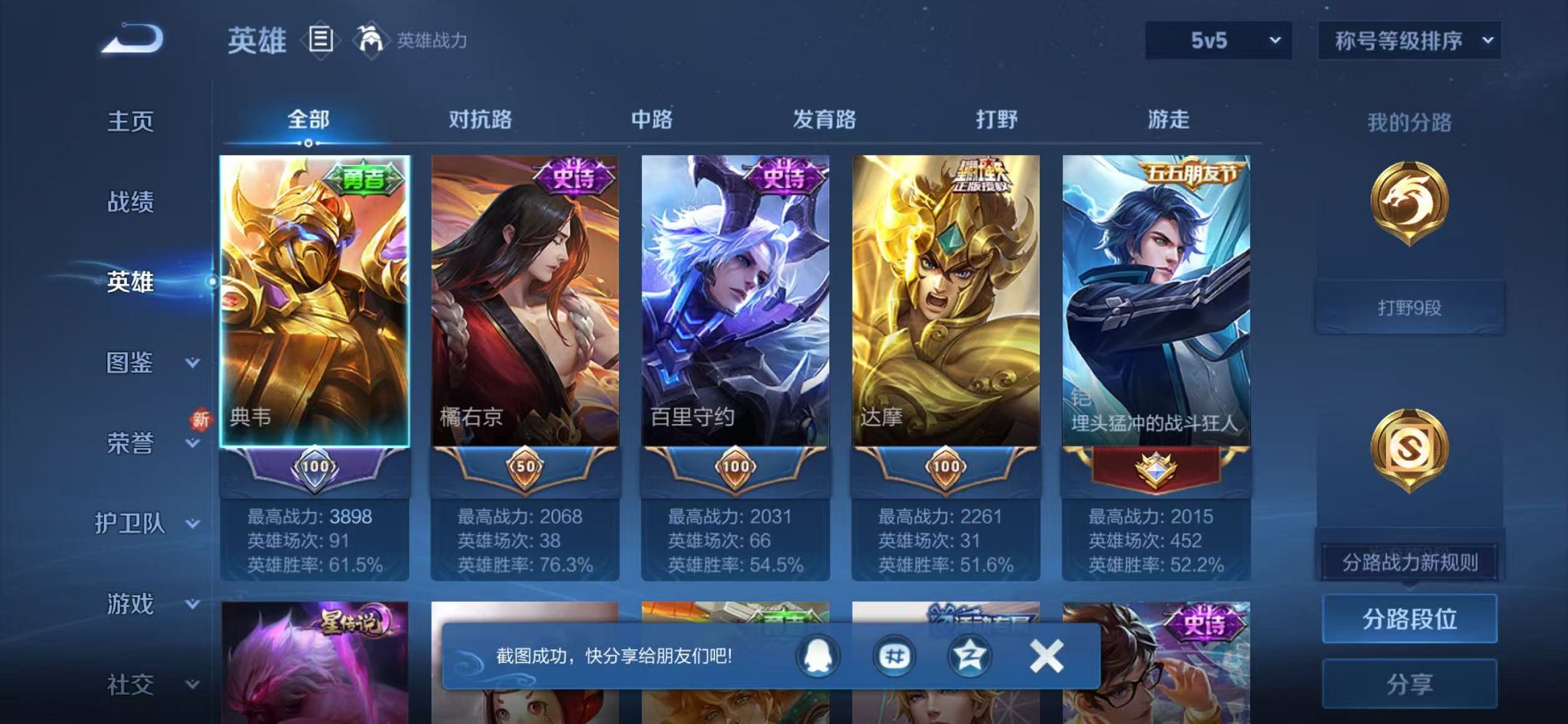 WZCMW3466214王者荣耀账号详情图2