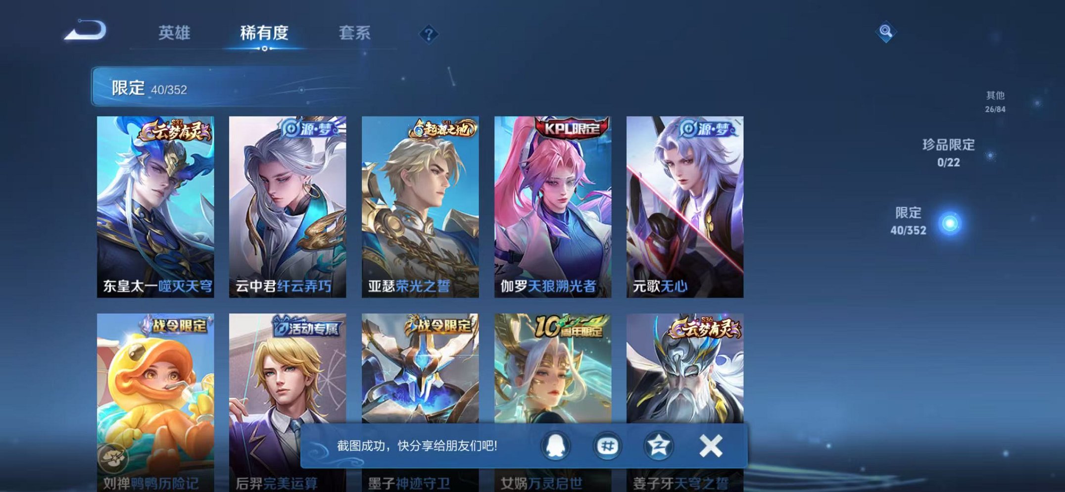 WZCMW3466214王者荣耀账号详情图6