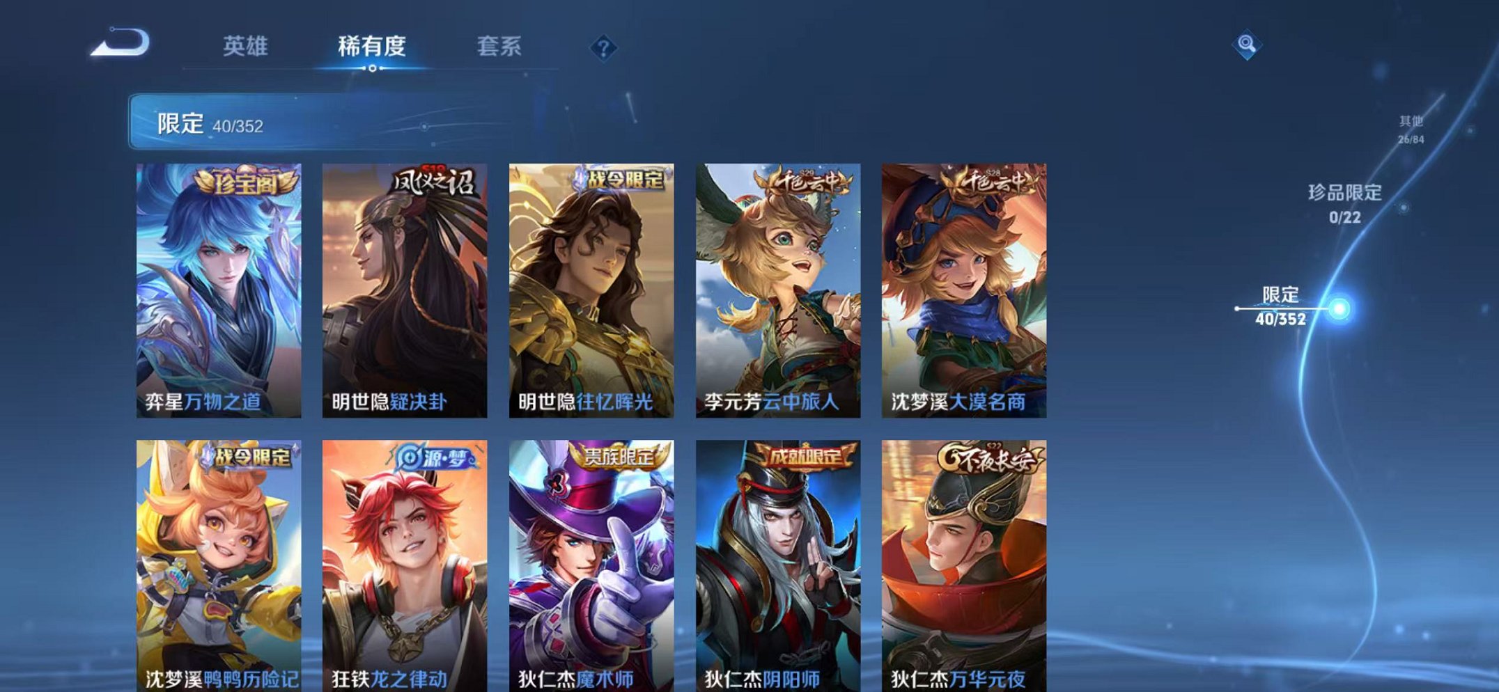 WZCMW3466214王者荣耀账号详情图7