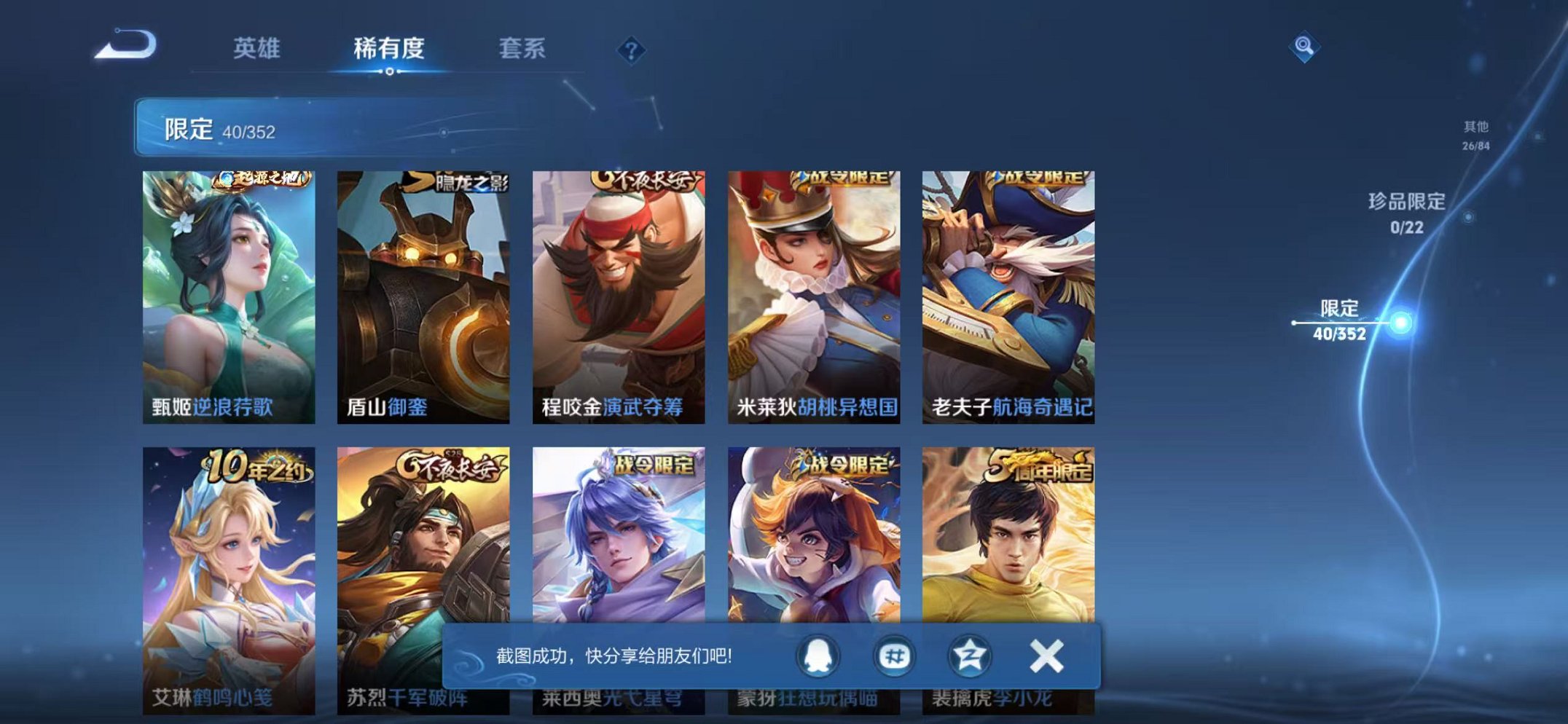 WZCMW3466214王者荣耀账号详情图8