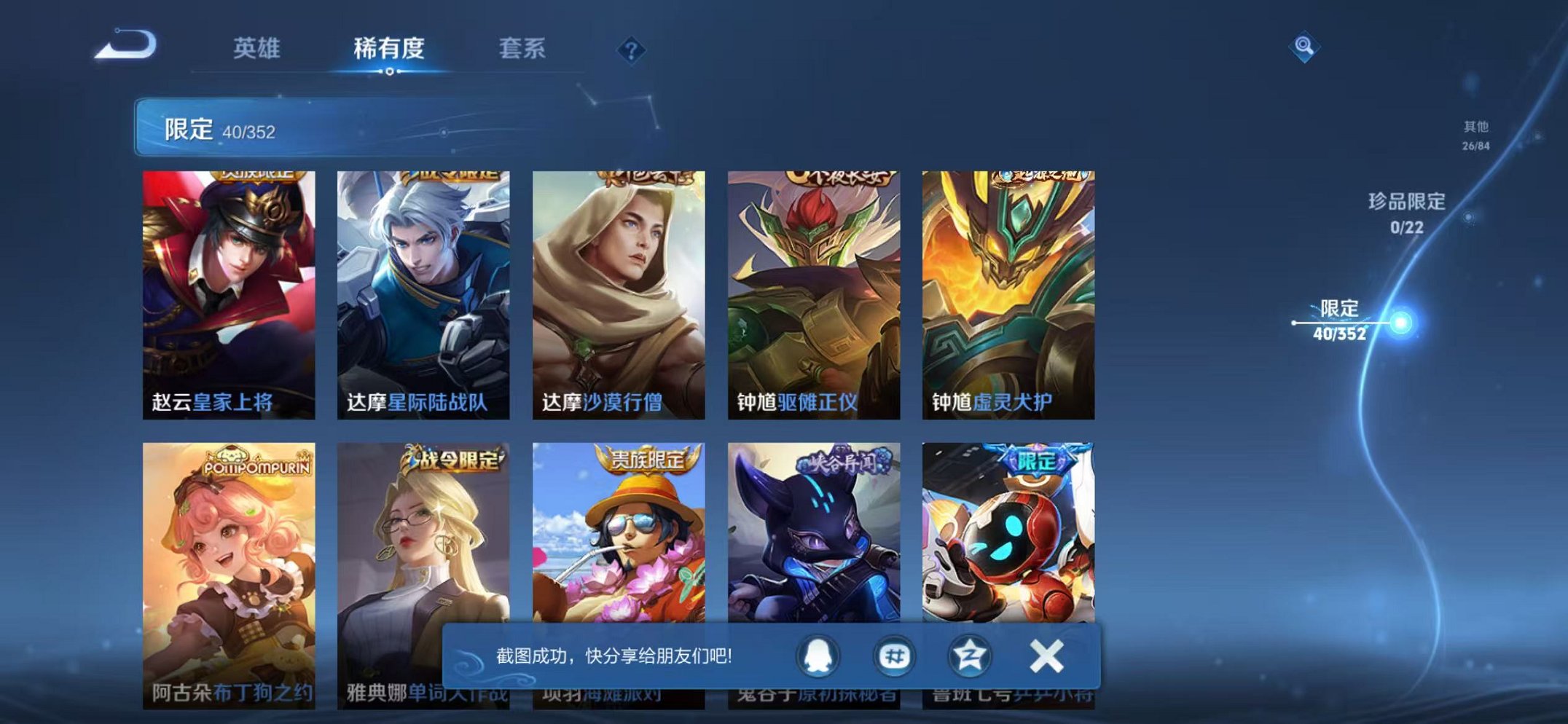 WZCMW3466214王者荣耀账号详情图9