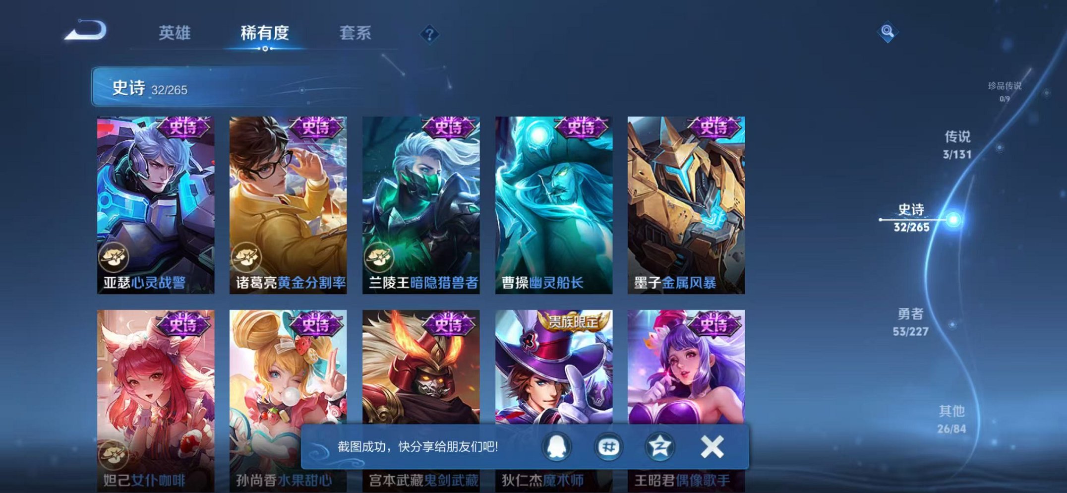 WZCMW3466214王者荣耀账号详情图12