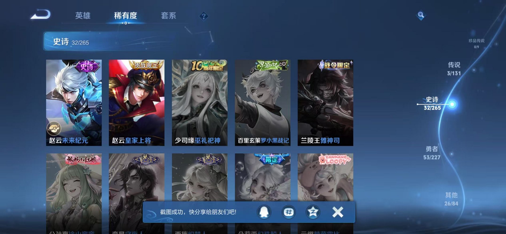 WZCMW3466214王者荣耀账号详情图13