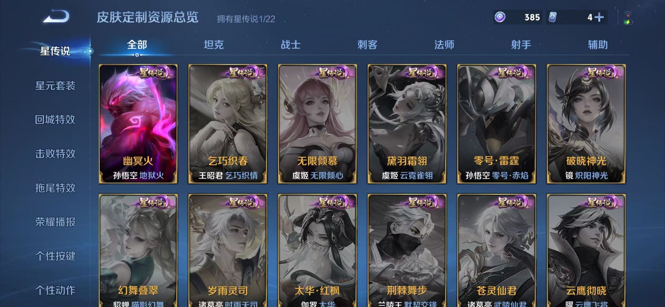 WZCMW3466214王者荣耀账号详情图14