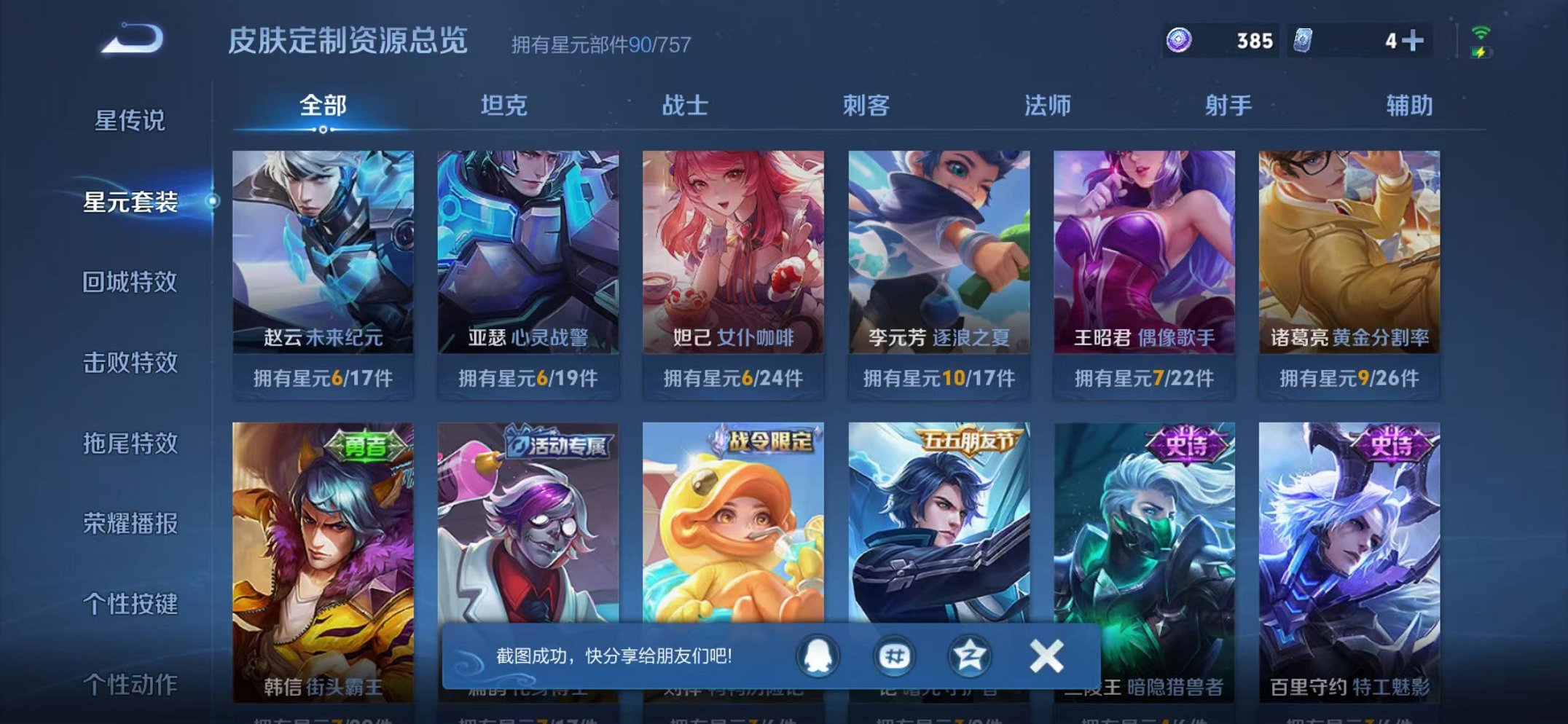 WZCMW3466214王者荣耀账号详情图15