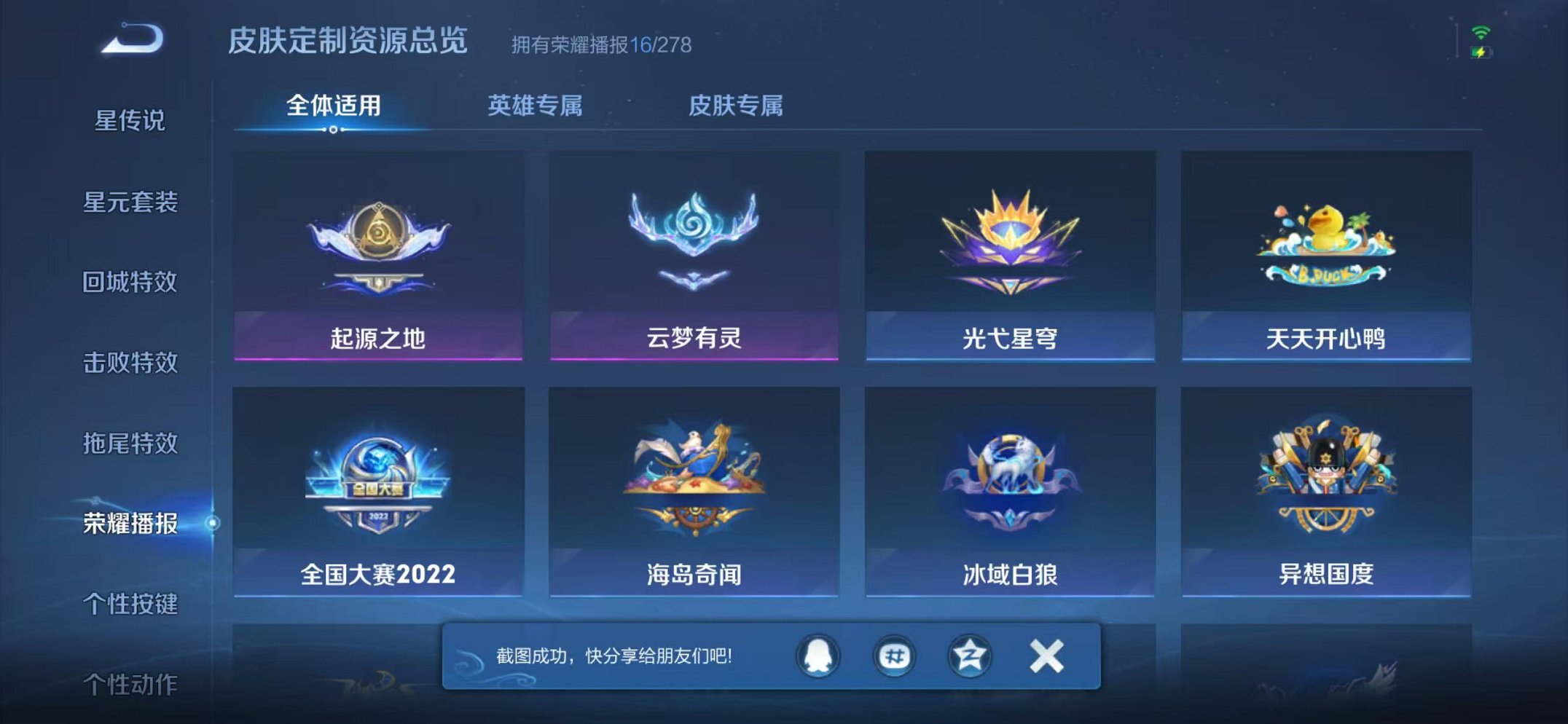 WZCMW3466214王者荣耀账号详情图16