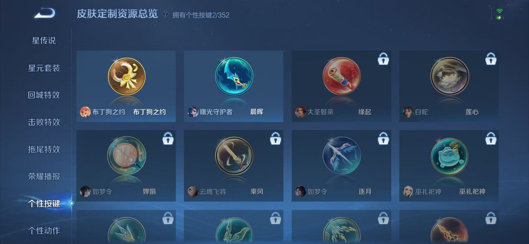 WZCMW3466214王者荣耀账号详情图17