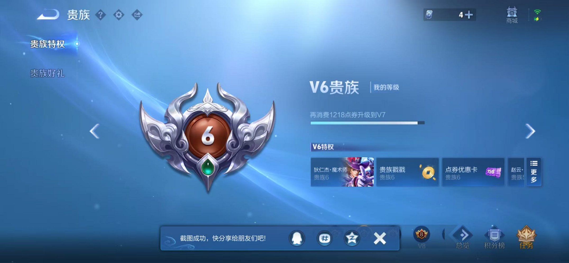 WZCMW3466214王者荣耀账号详情图18